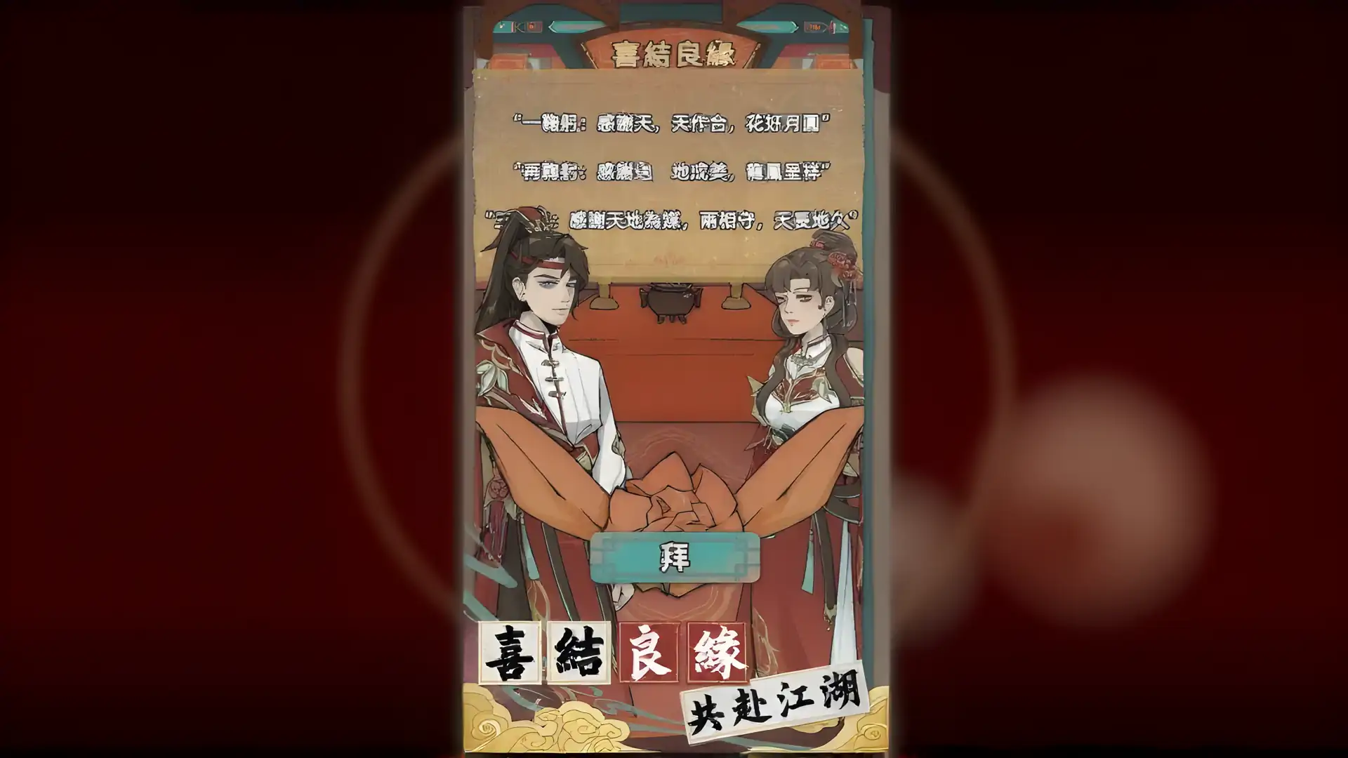 江湖人生模拟器