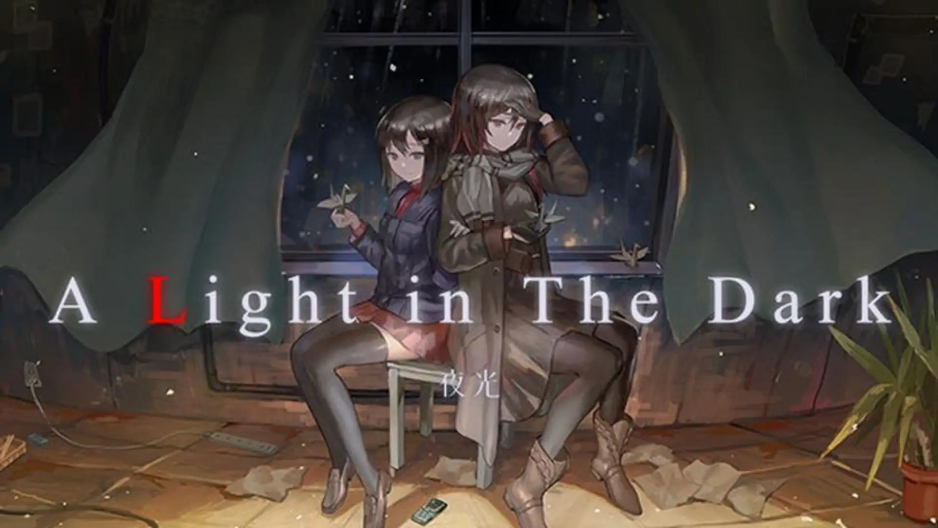 夜光