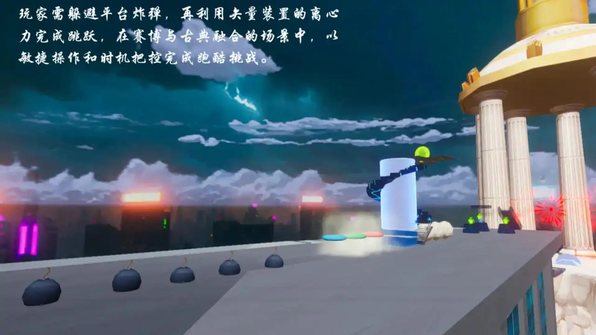 异境跑酷