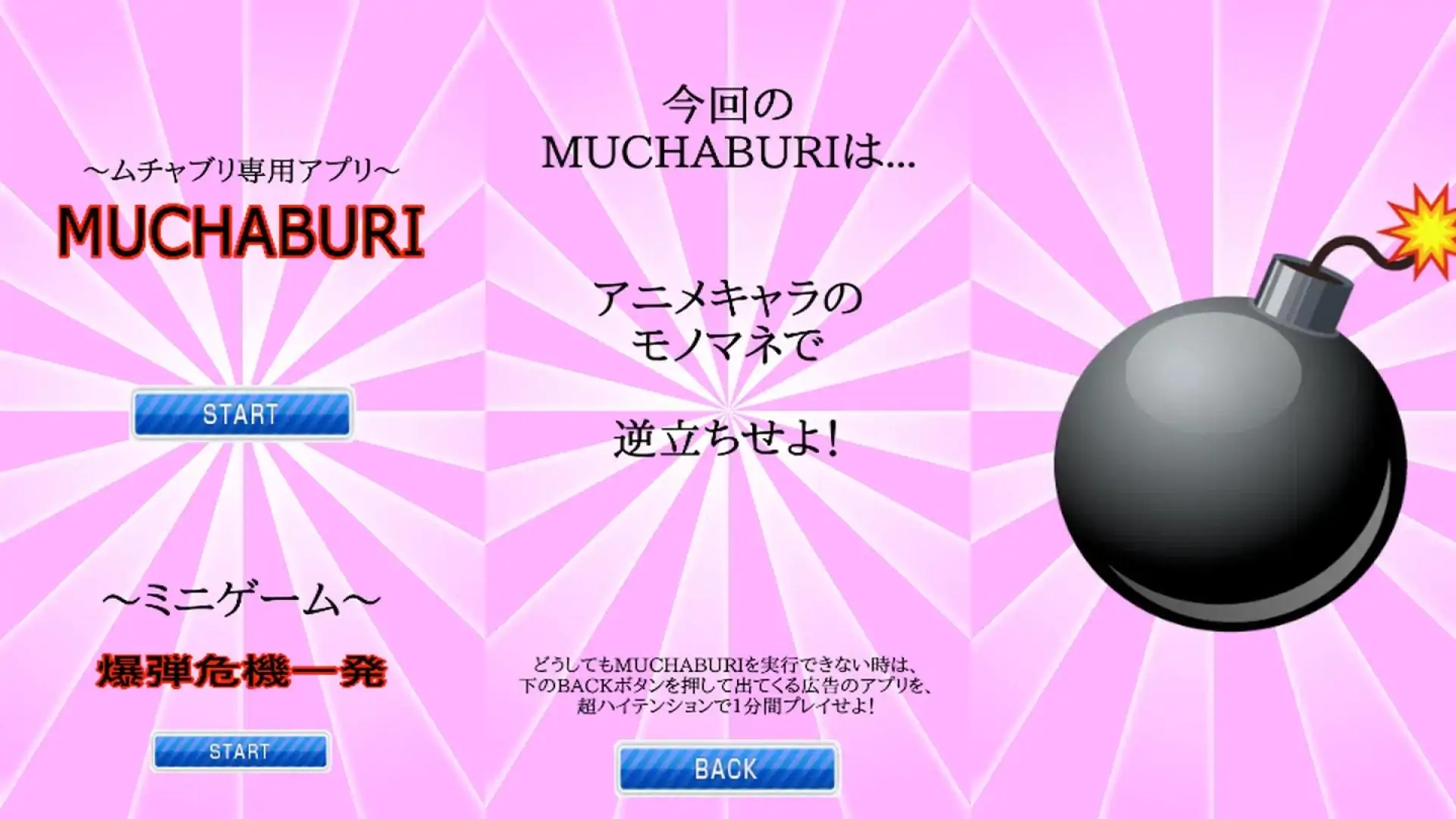 MUCHABURI“在学校，酒会，联合派对！]惩罚游戏的理想选择