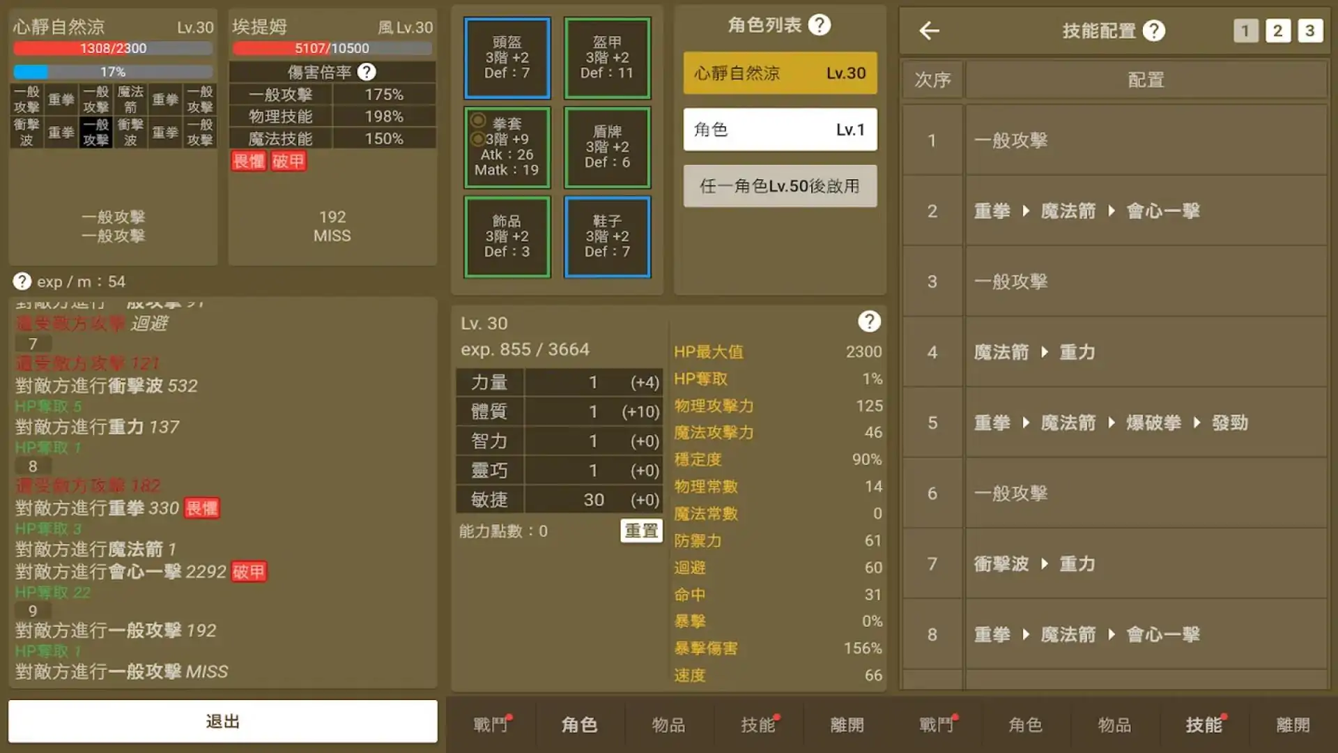 自决勇者-RPG放置挂机