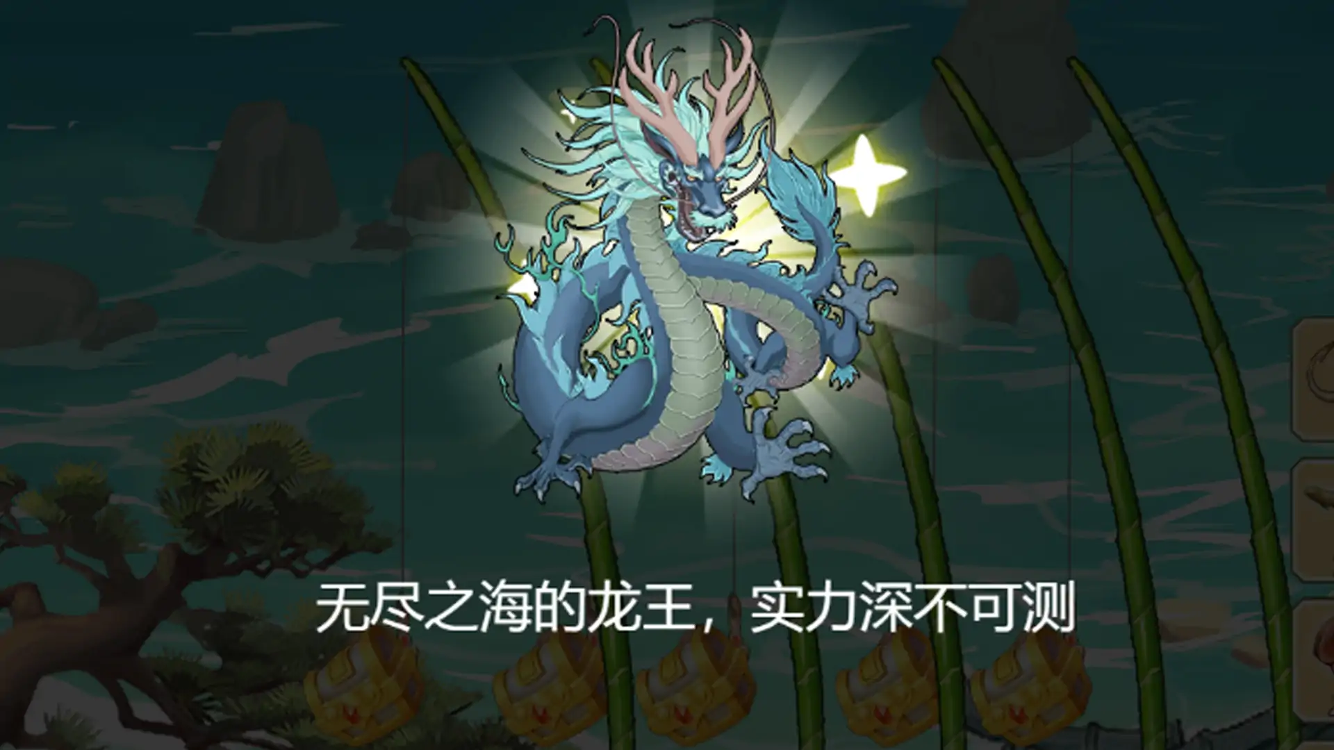 我的修仙日记