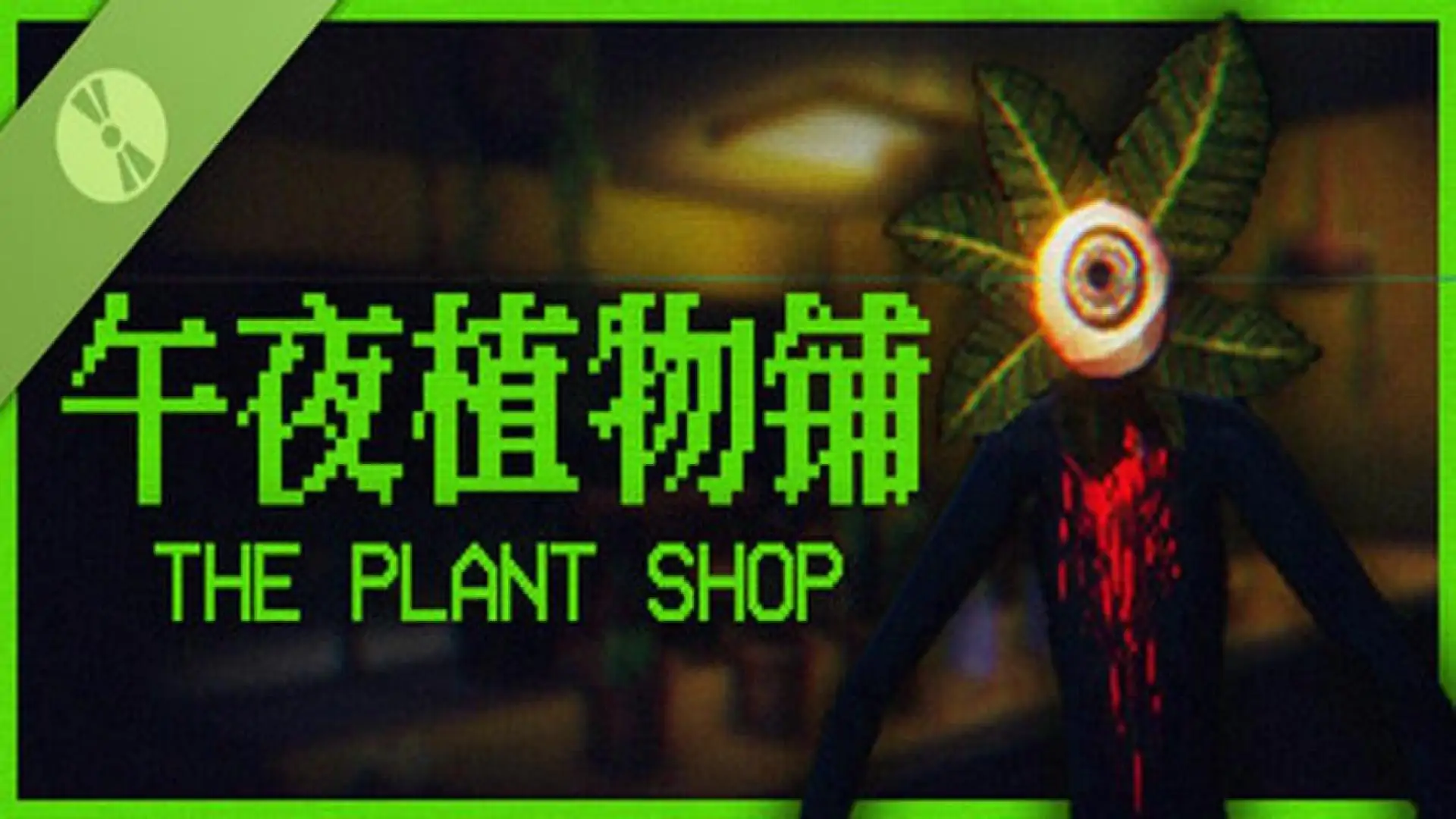 The Plant Shop Demo