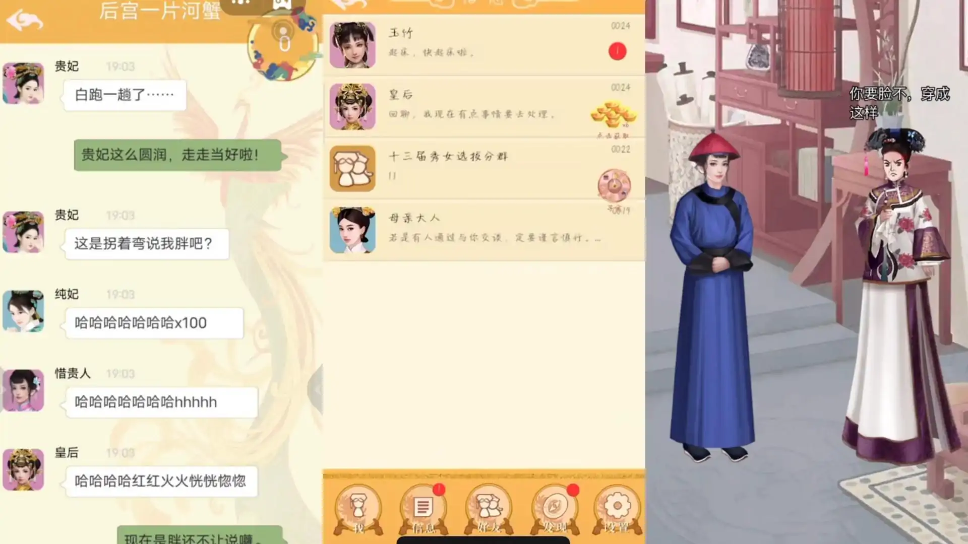 假如清朝有手机