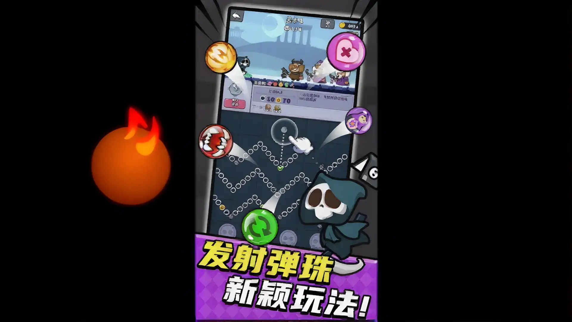 弹弹大反攻