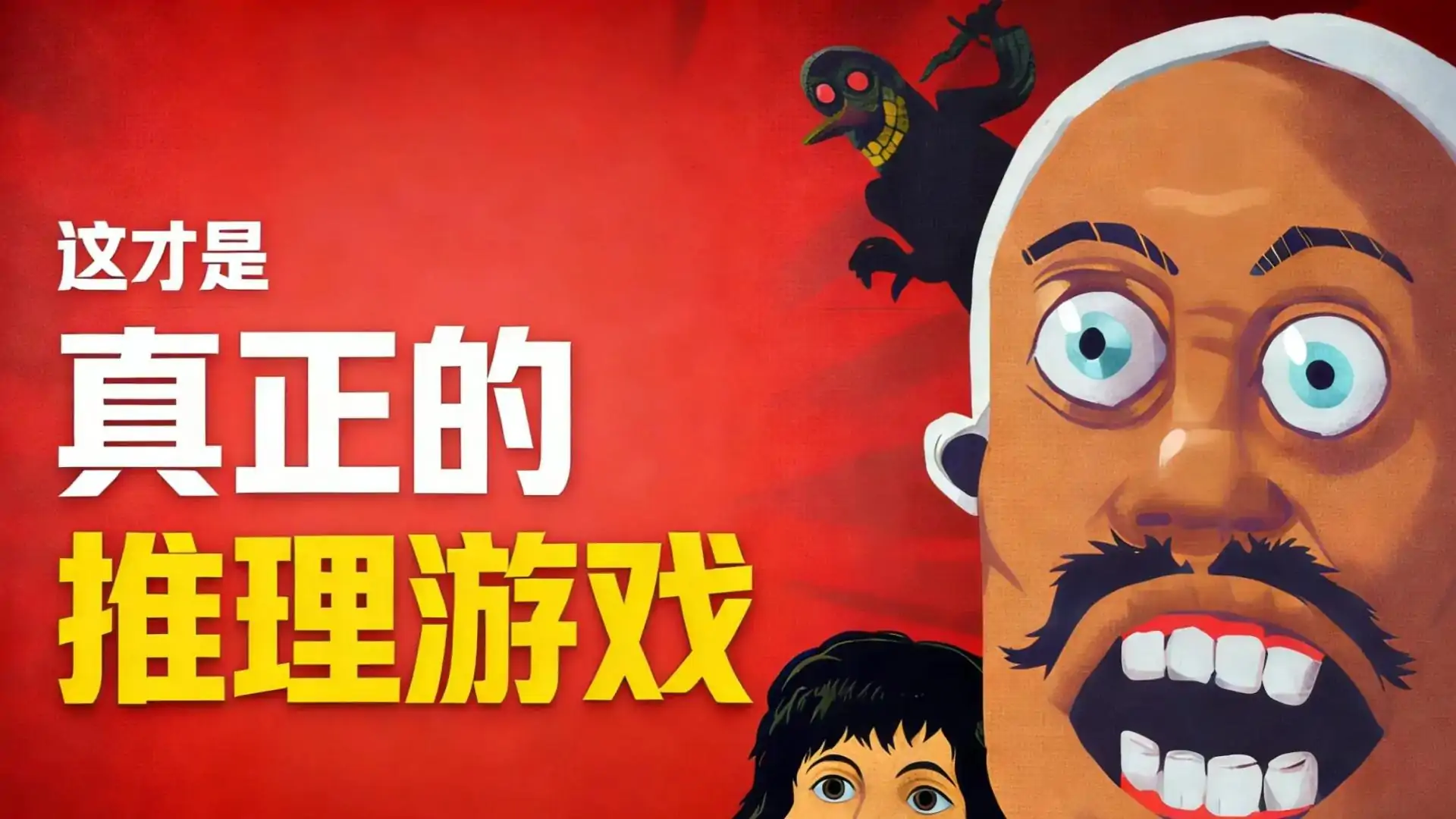 黄金神像谋杀案