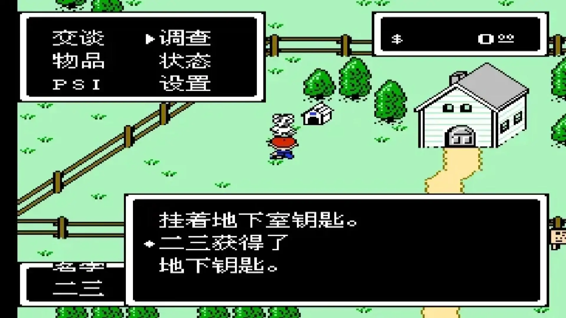 地球冒险1