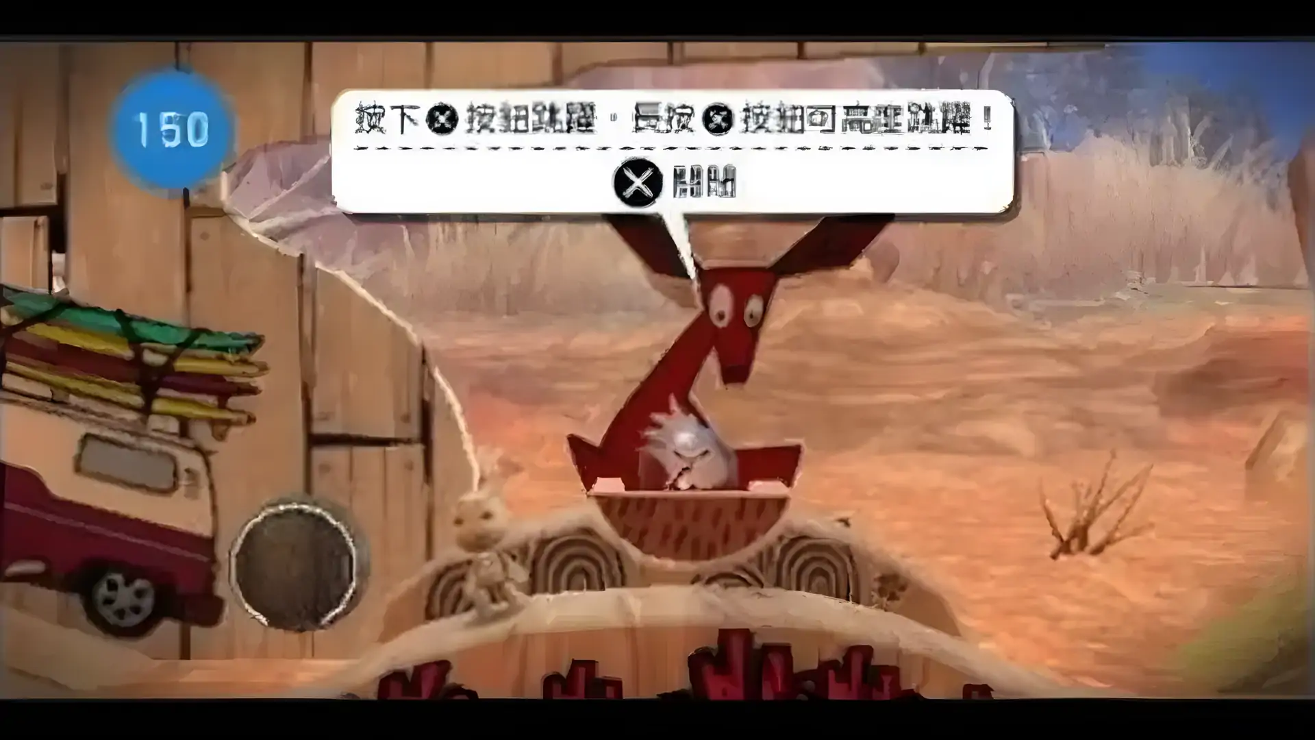 小小大星球(PSP游戏)