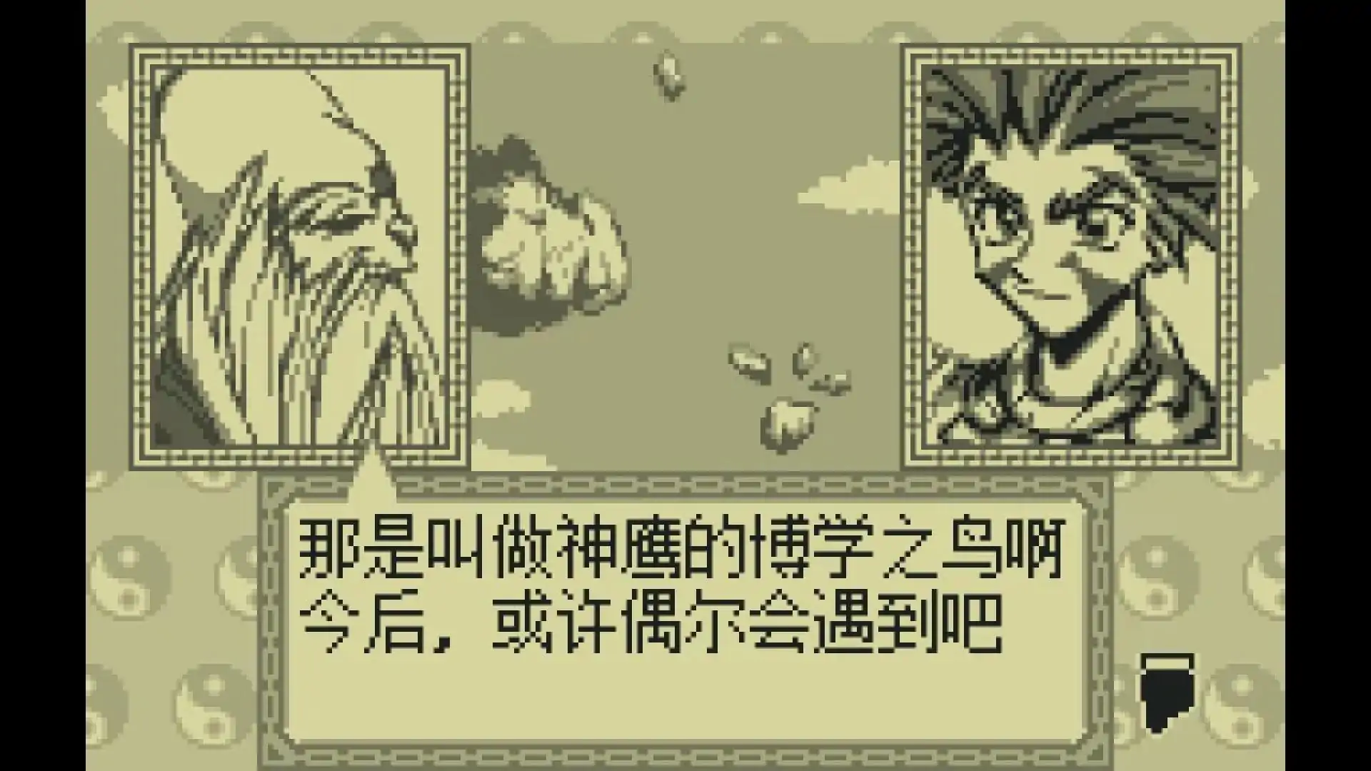 封神演义仙界传