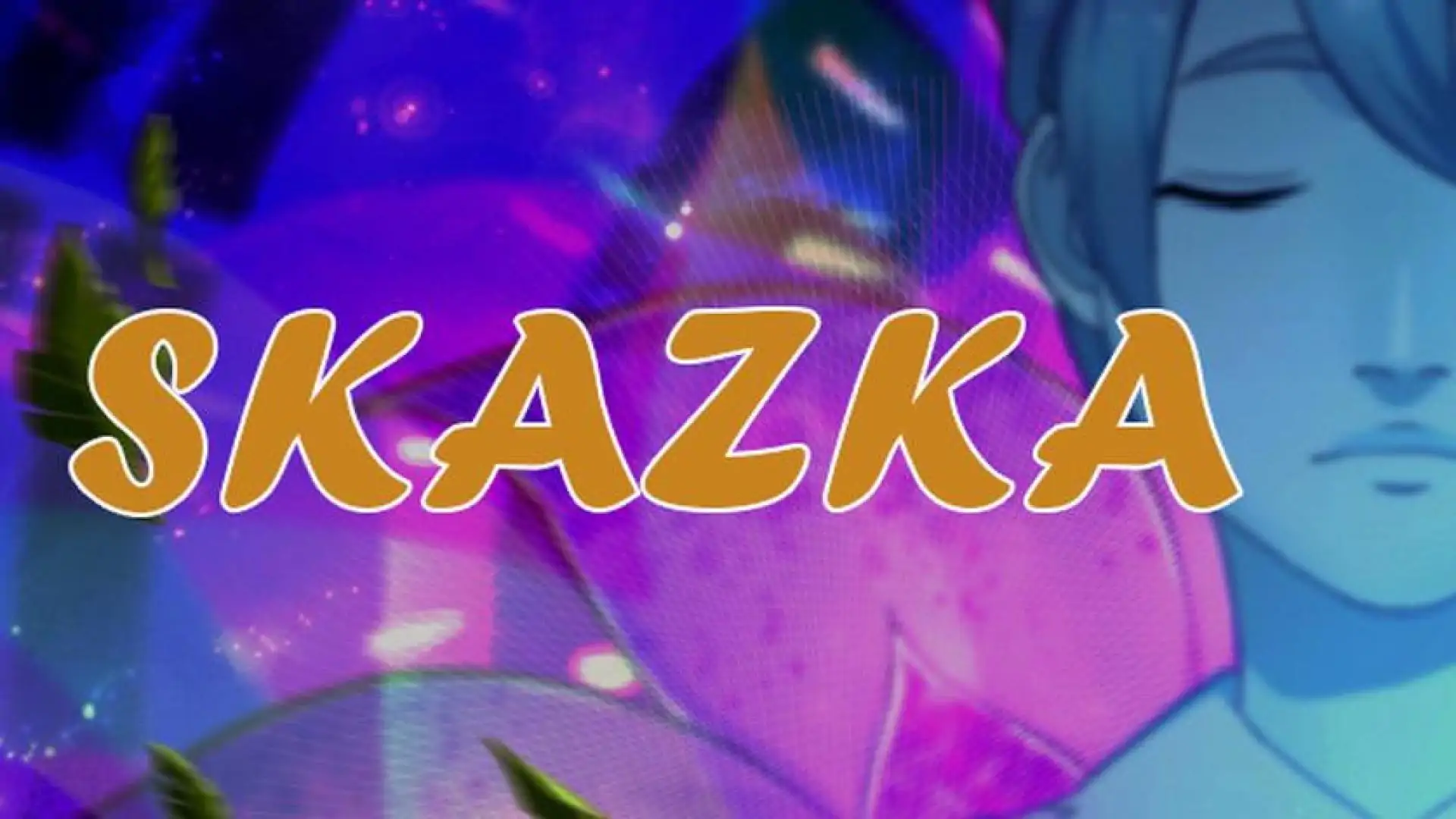 SKAZKA