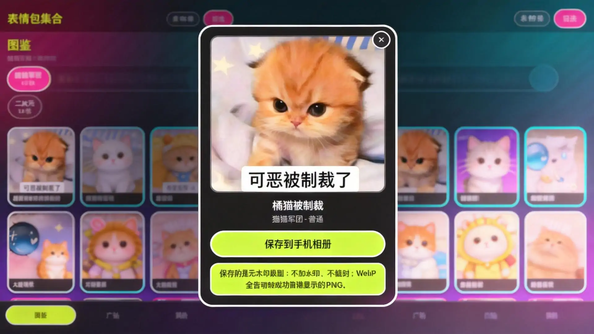 表情包集合