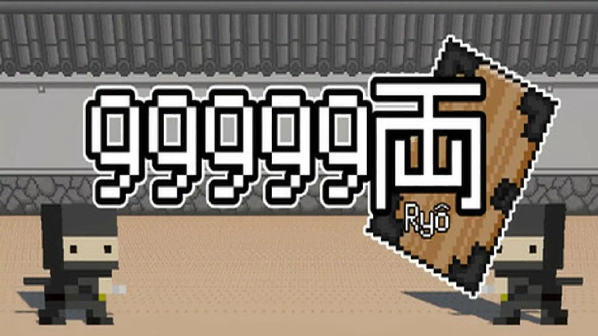 99999两