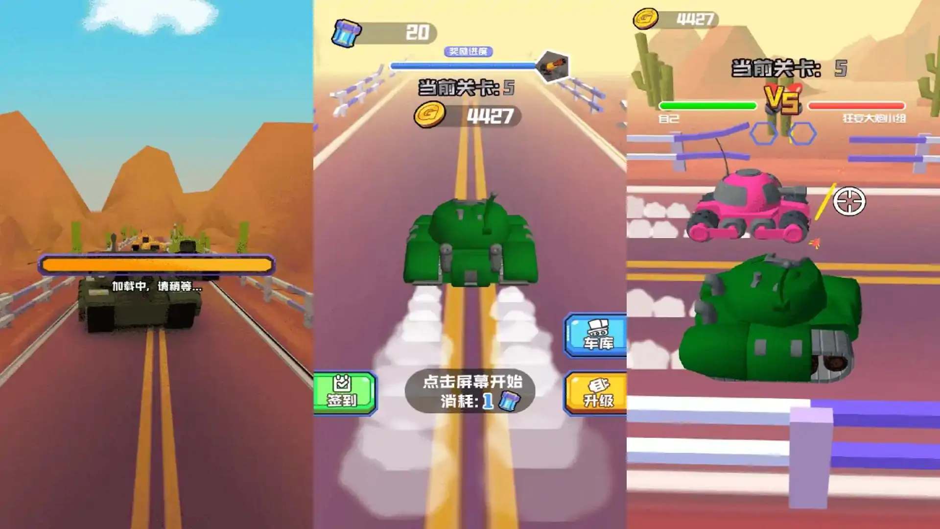 勇猛大闯关