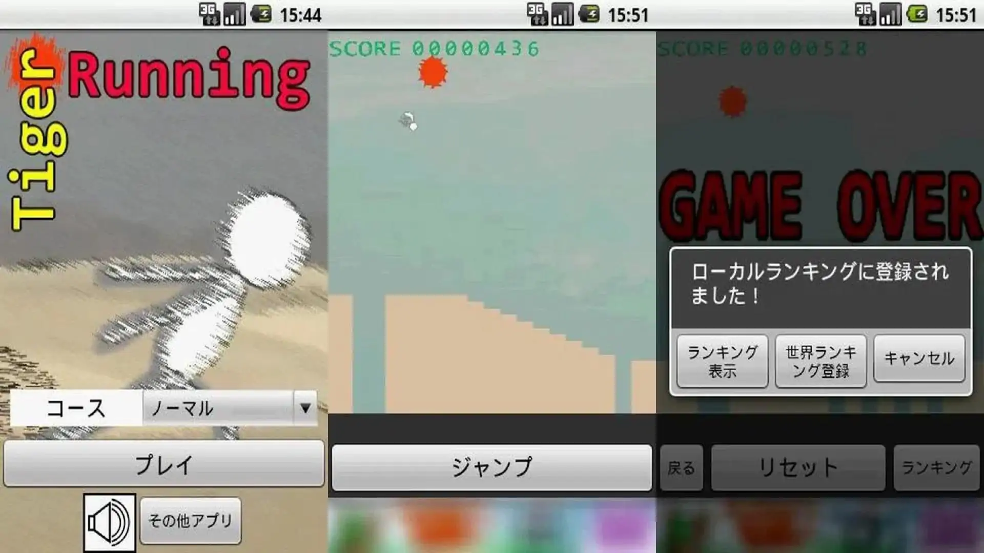 虎跑