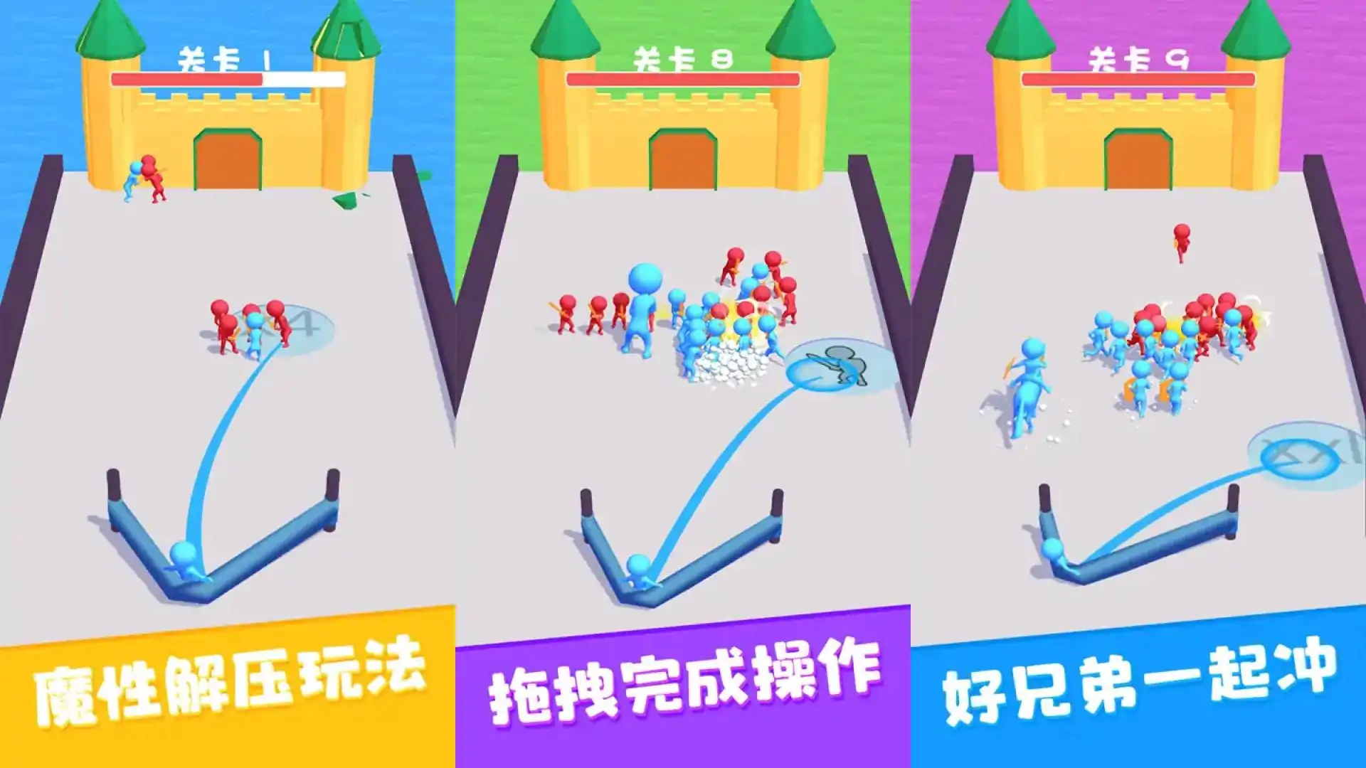 弹飞橡皮人