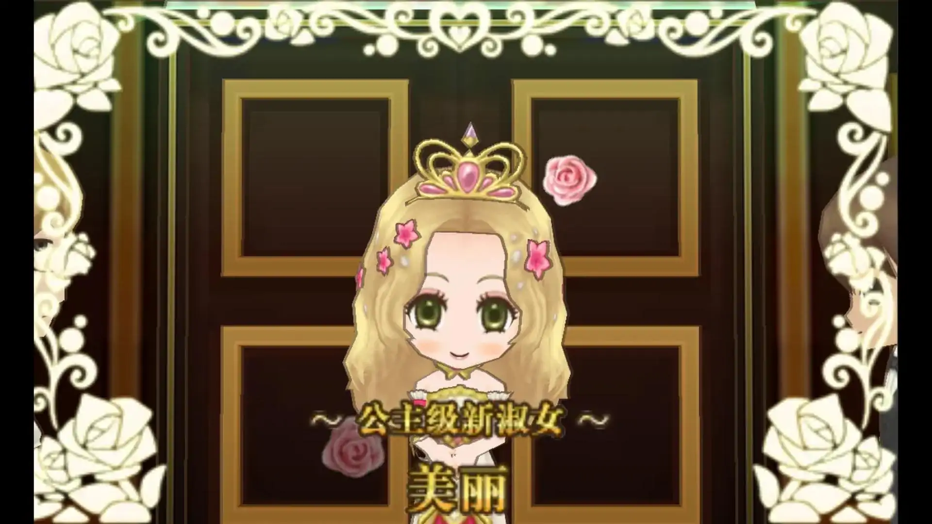 女孩RPG灰姑娘生活