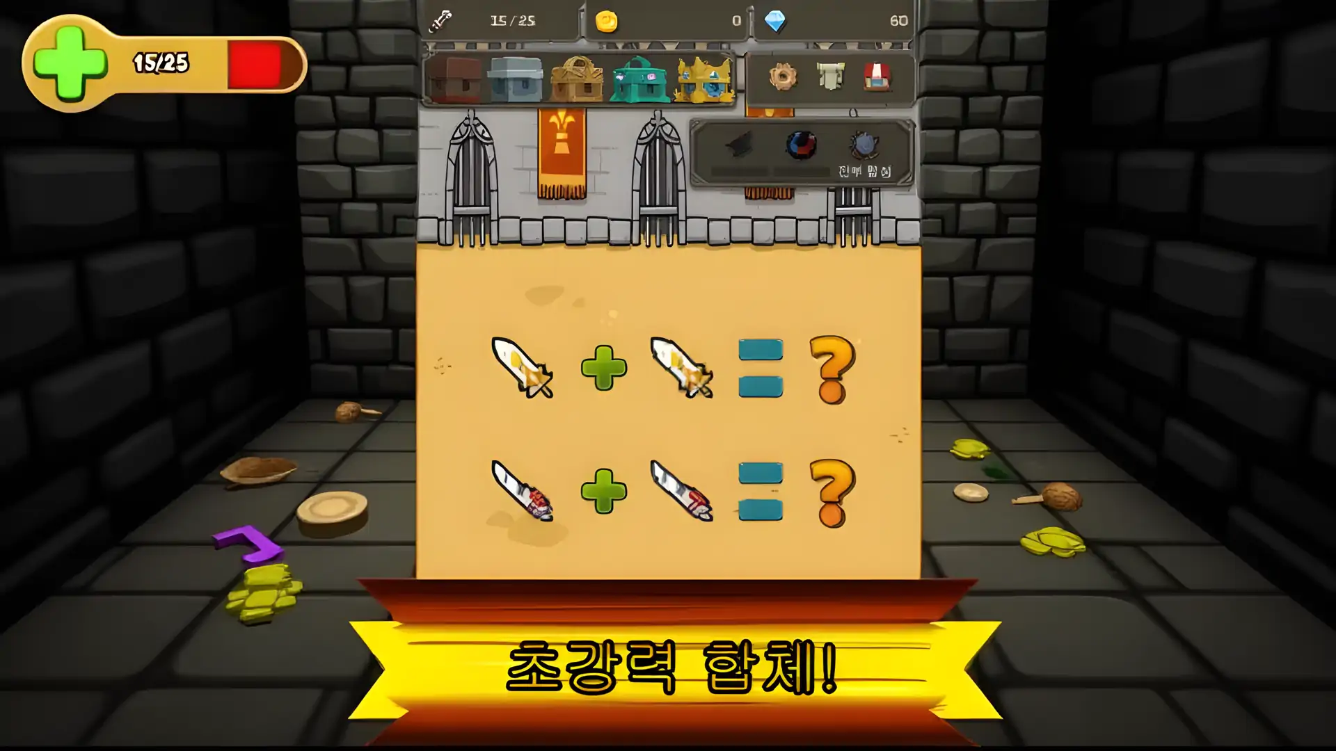 组合剑