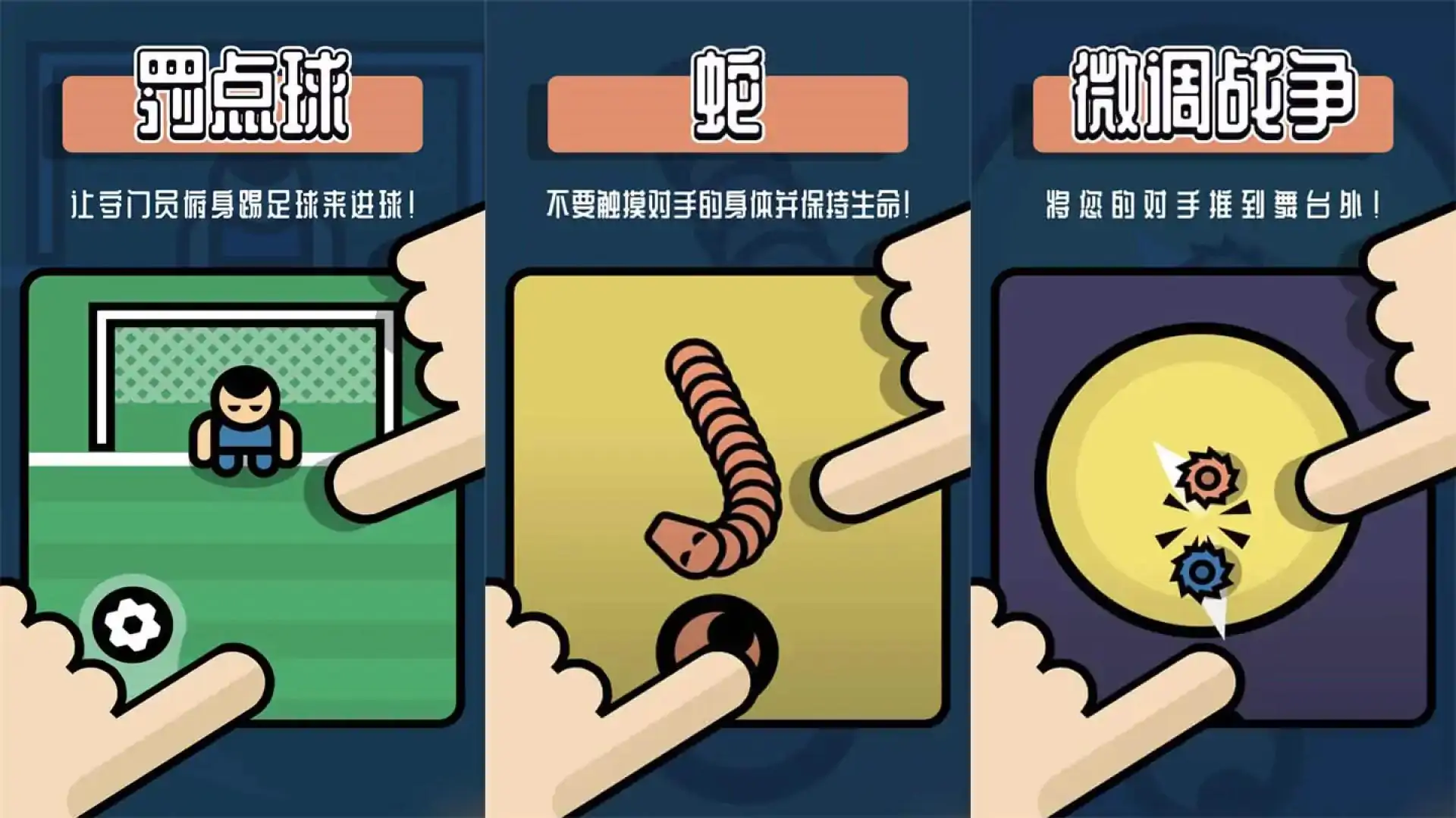 双人同屏赛