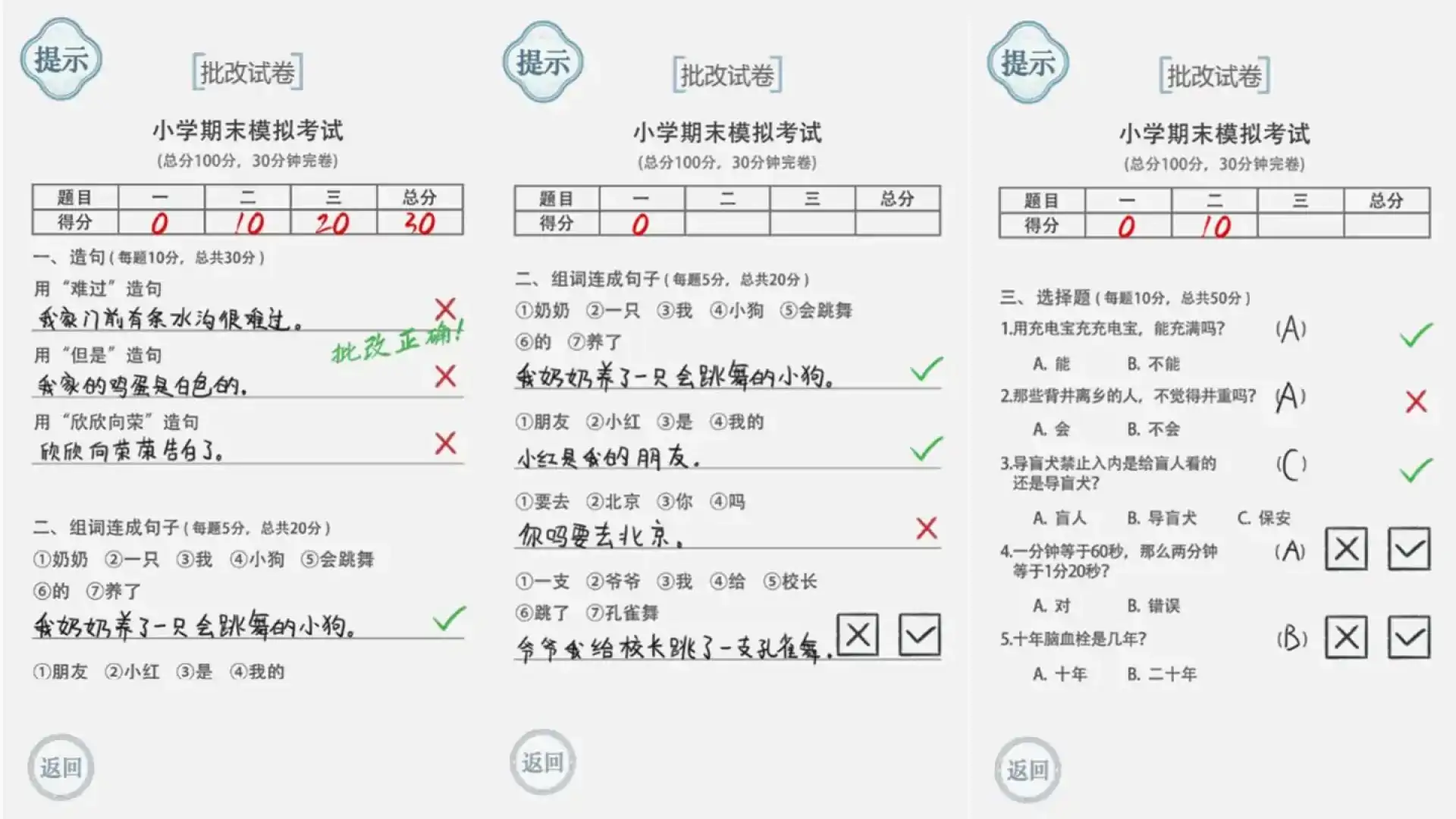 文字的力量