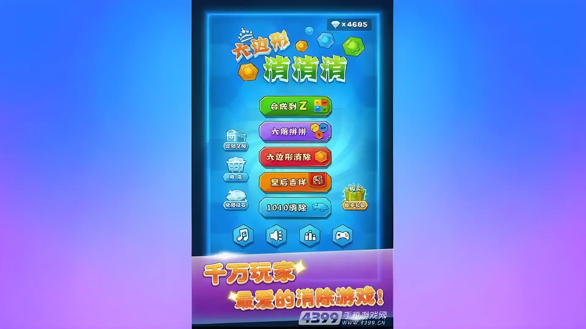 游戏单封面