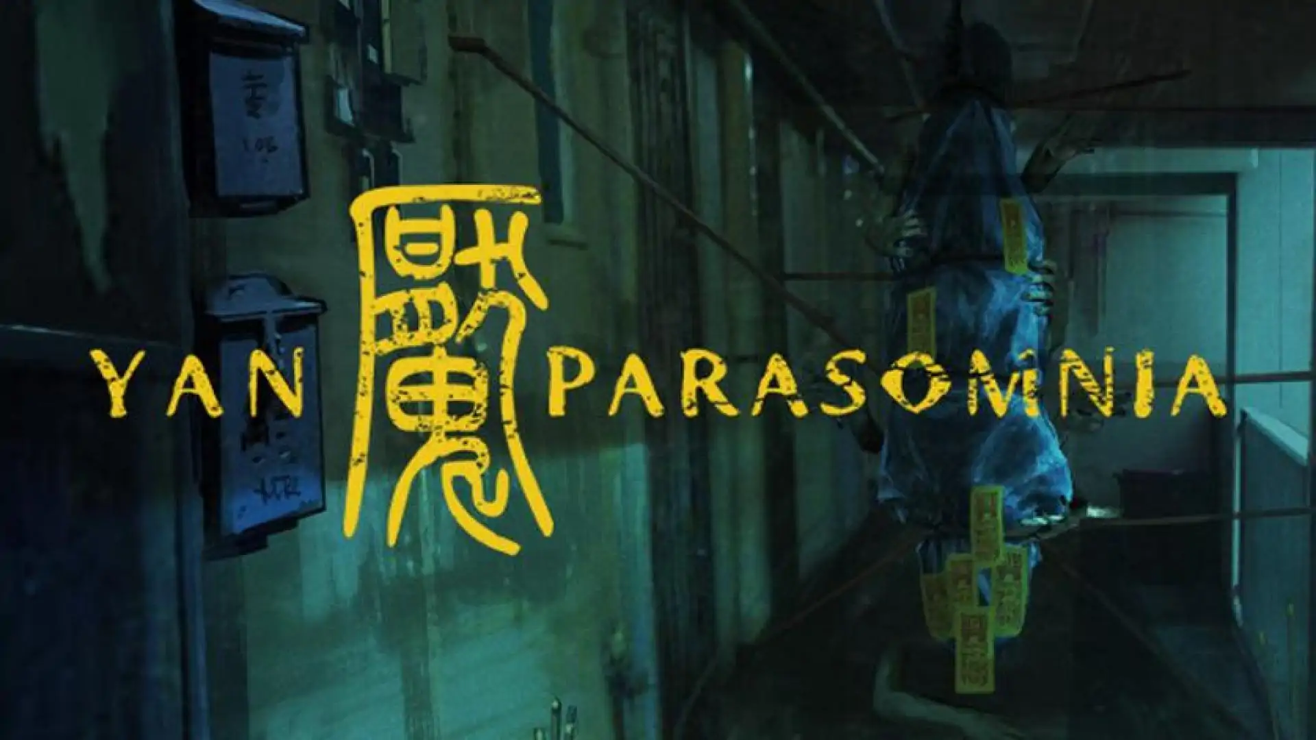 yan魇: Parasomnia