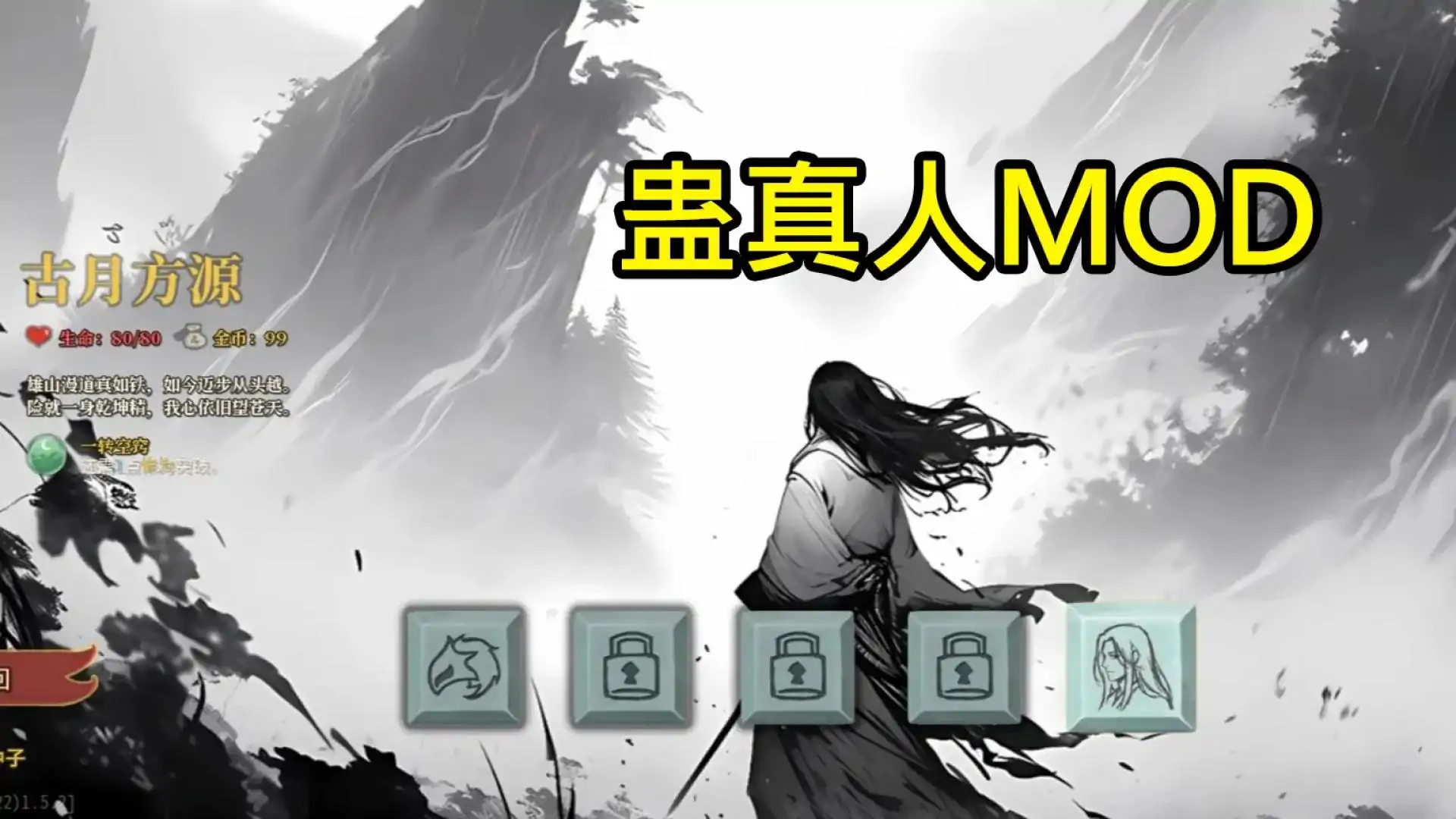 杀戮尖塔（模组版）