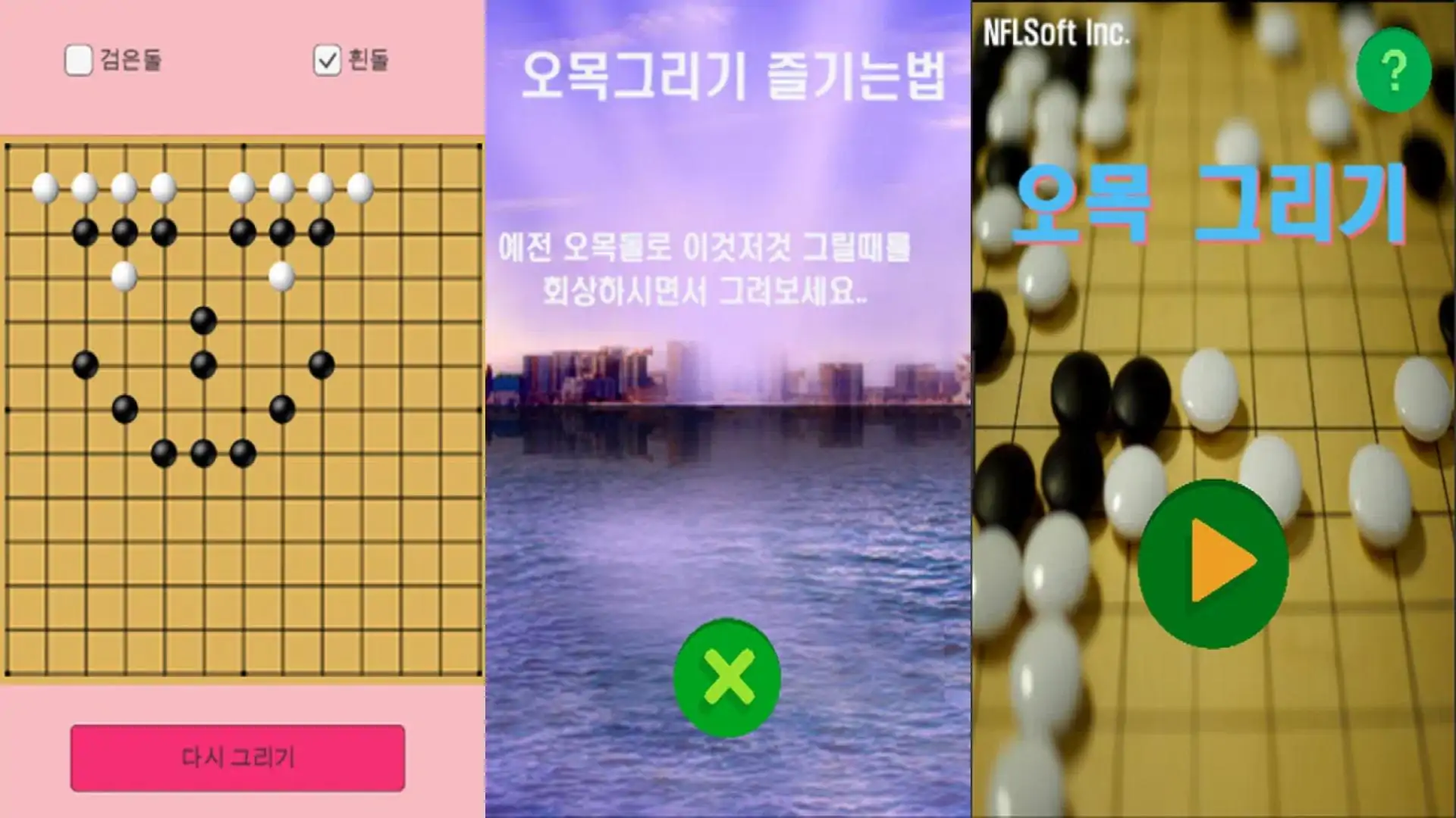 露营凹面图