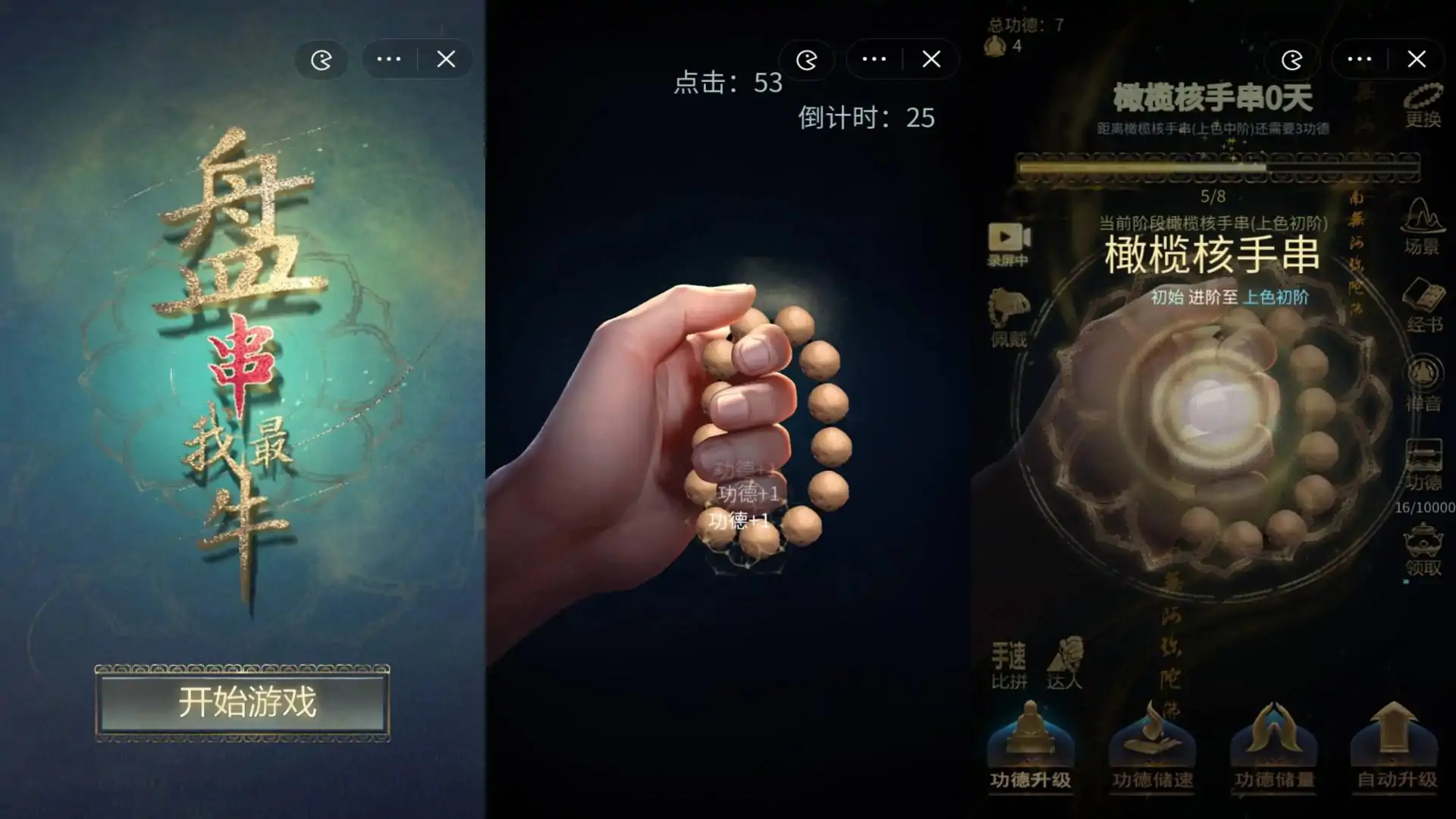 盘串我最牛