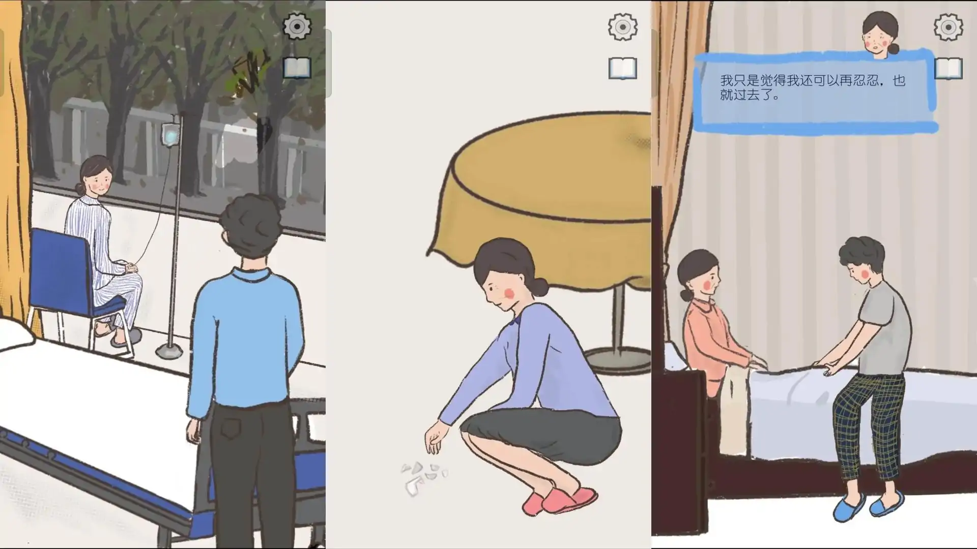 我要如何说再见