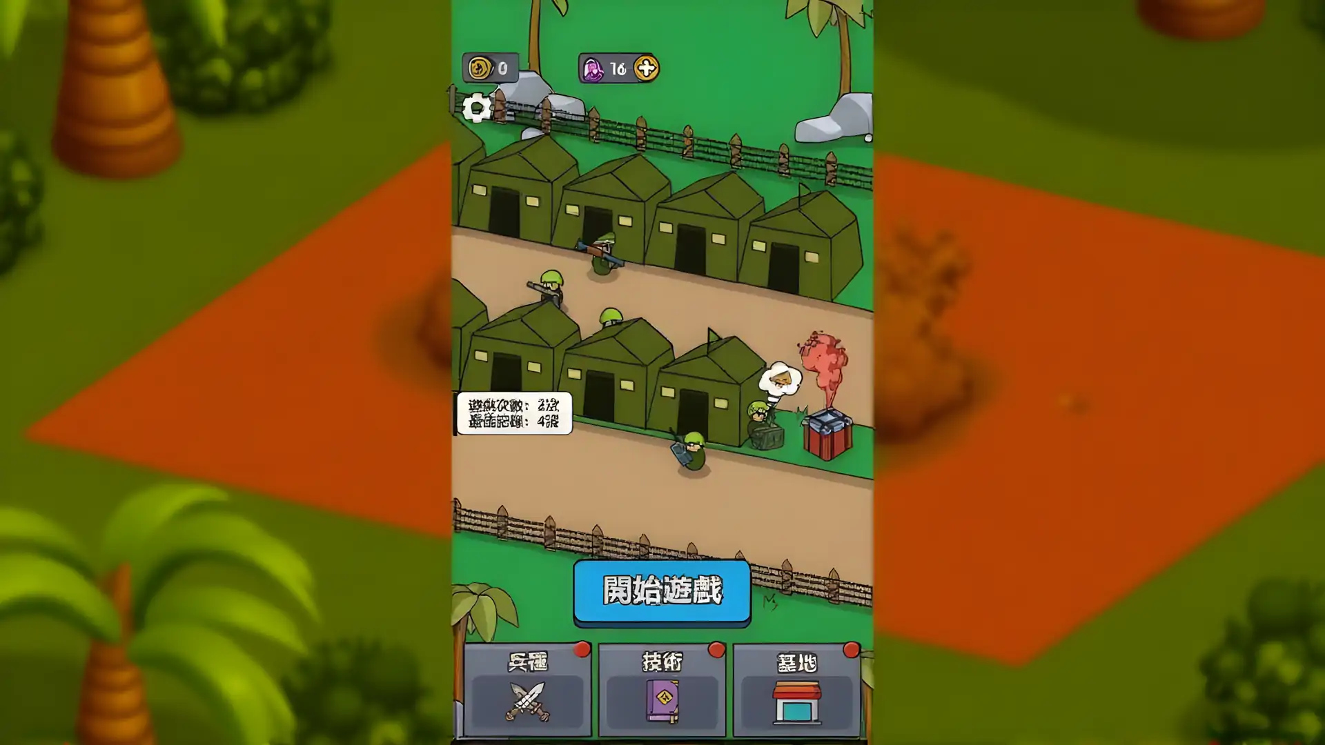 小小庇护所