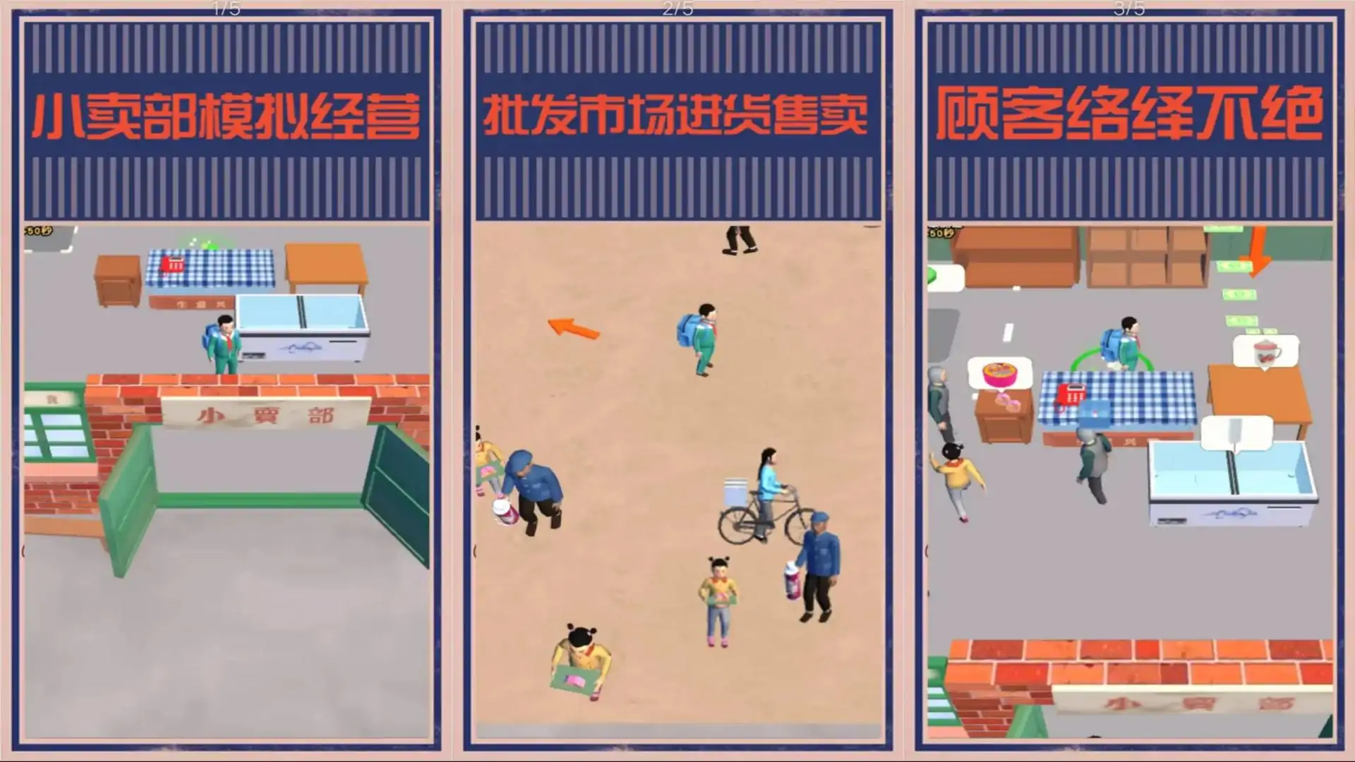 疯狂大卖场