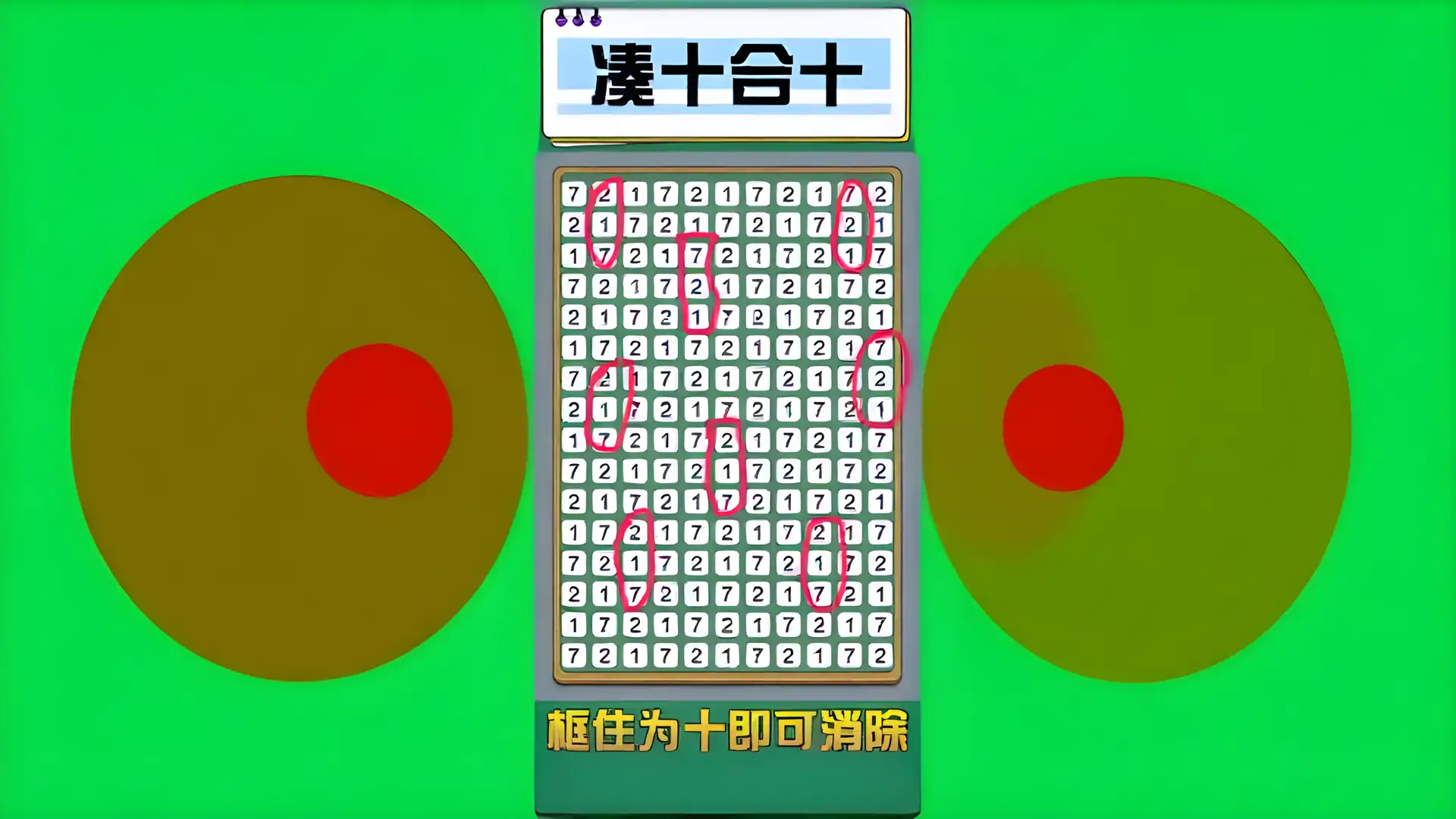 开局托儿所:凑十合十