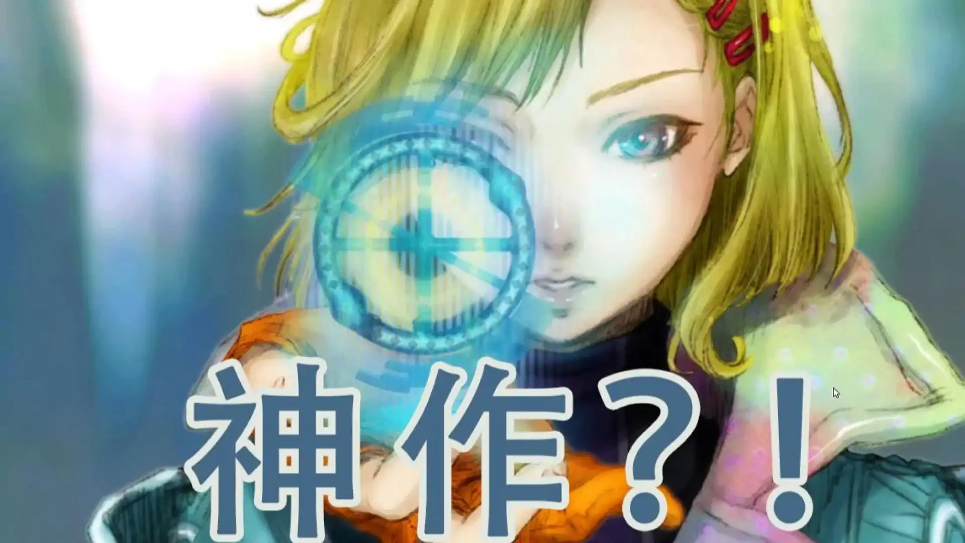 古诺希亚(GNOSIA)