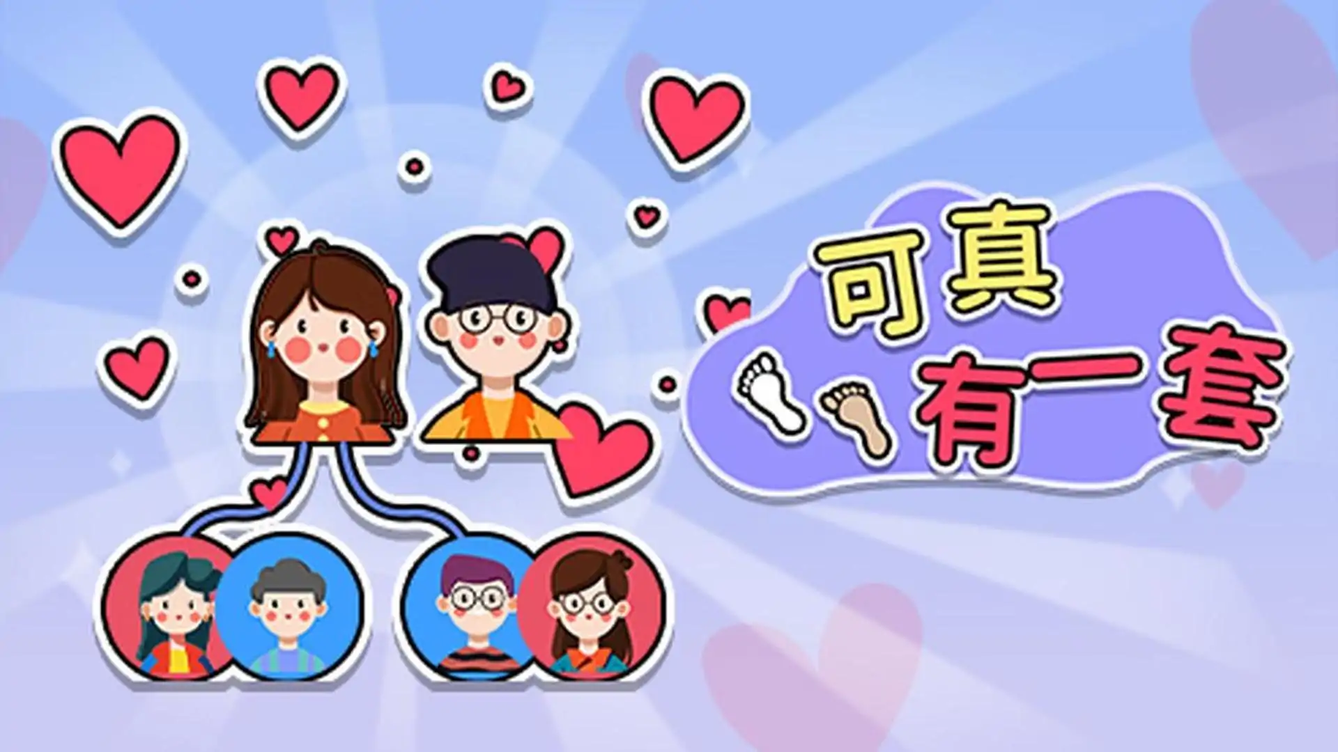 可真有一套