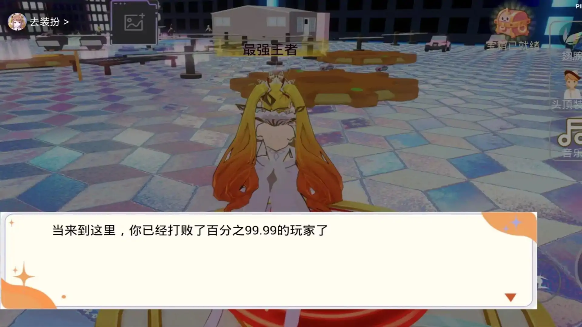 夜市寻宝
