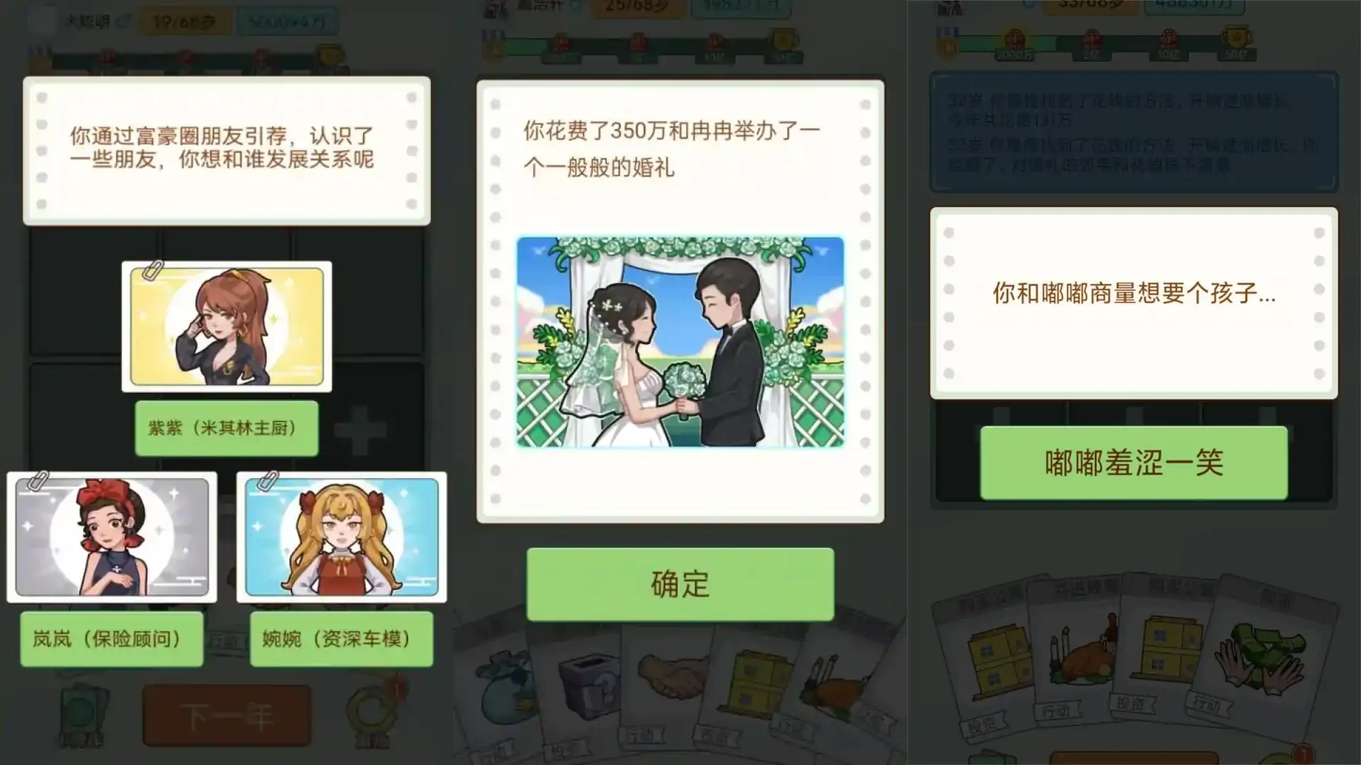 首负模拟器