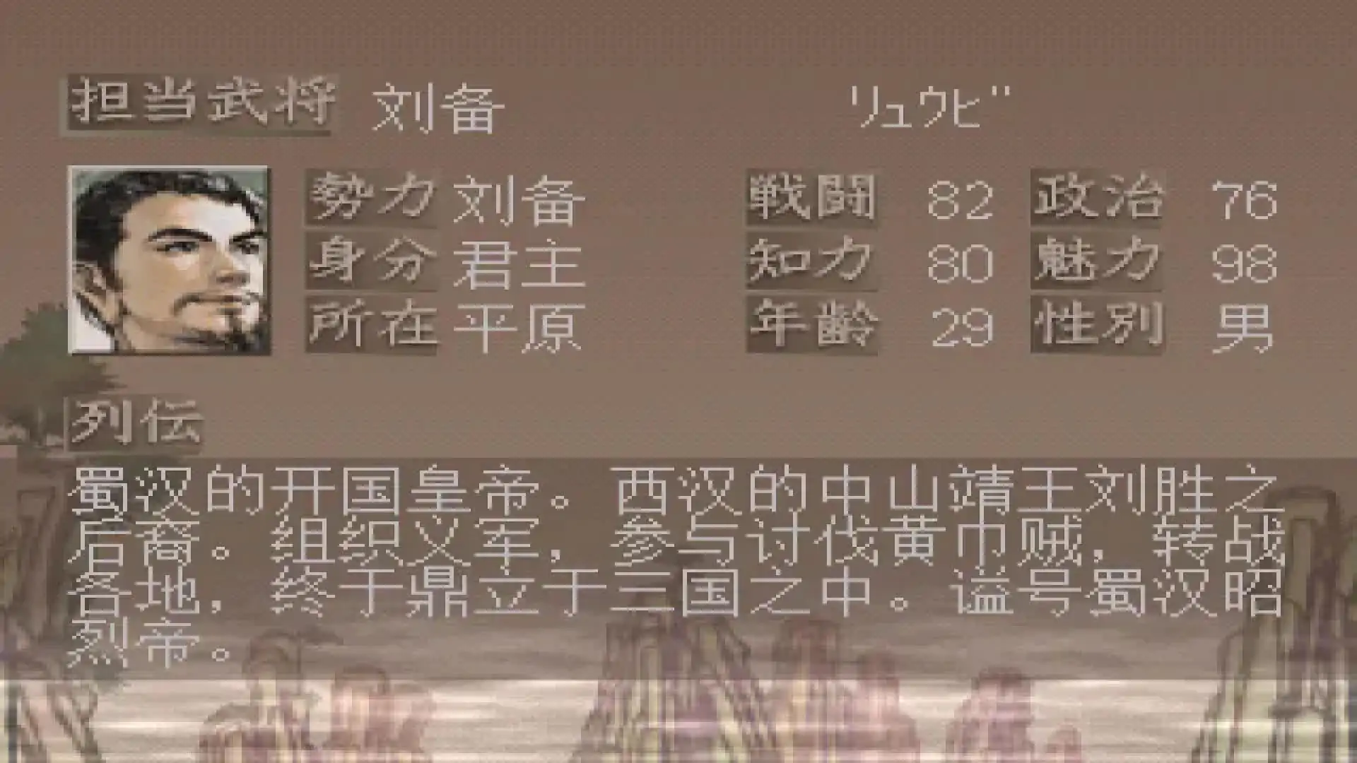 三国志7