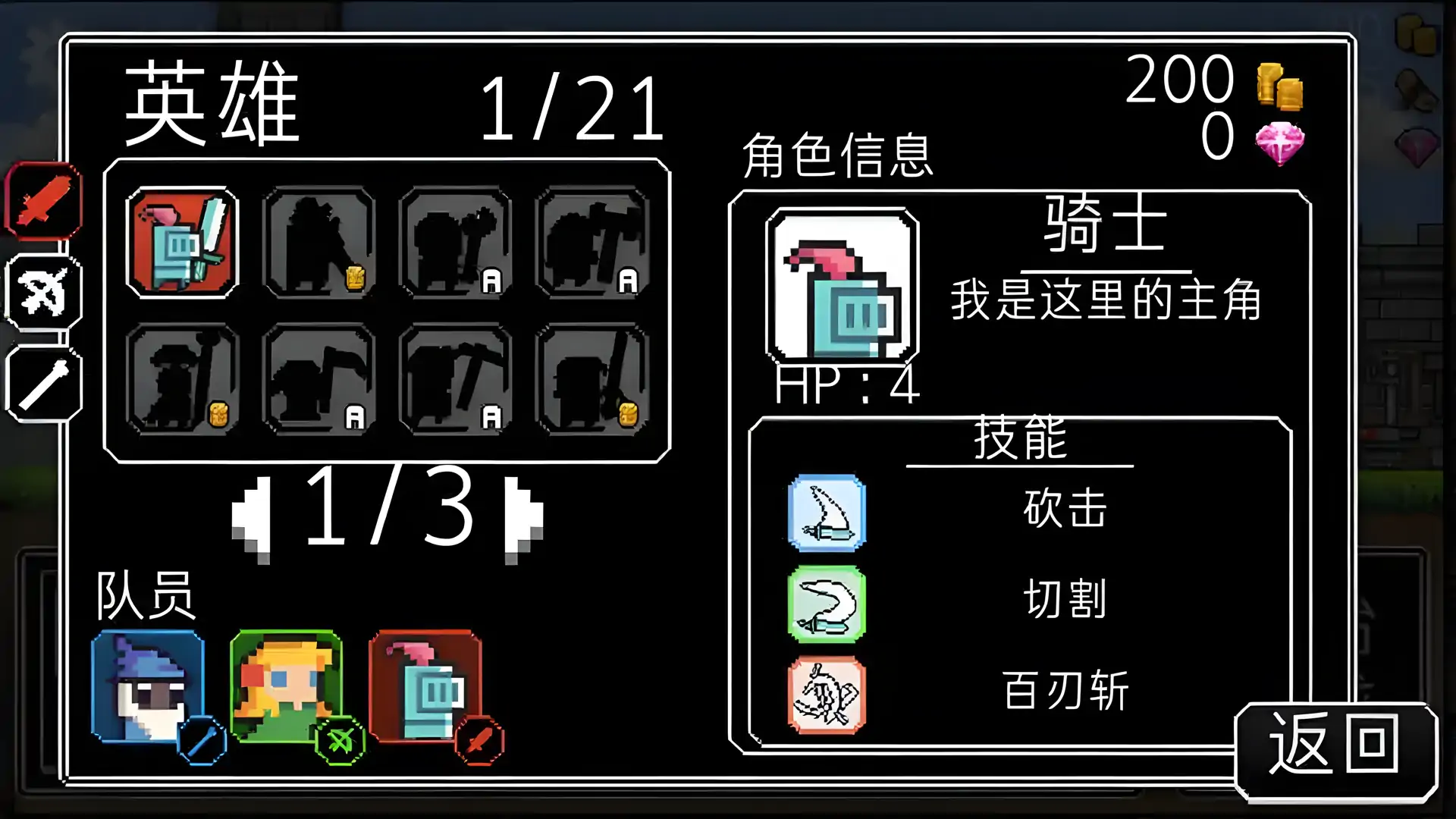 冲鸭三英雄汉化版