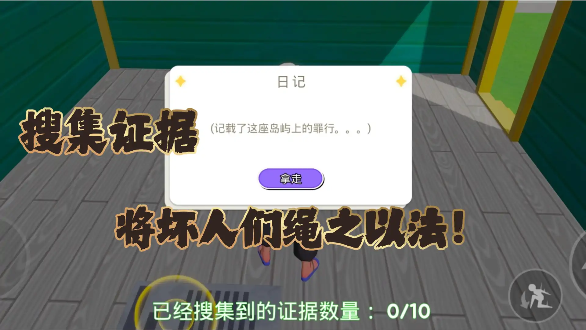 逃离恶魔岛
