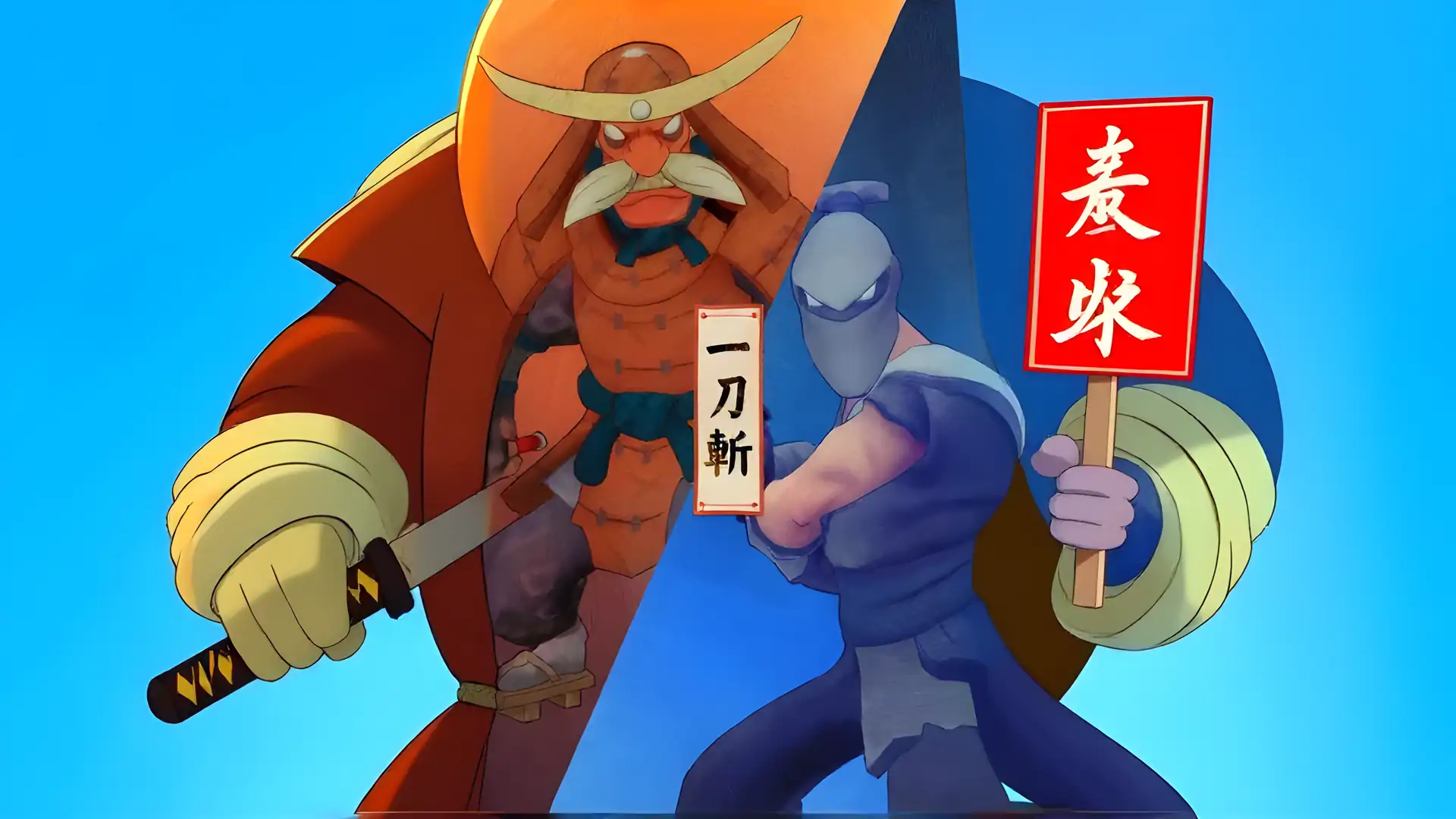 吃俺一刀