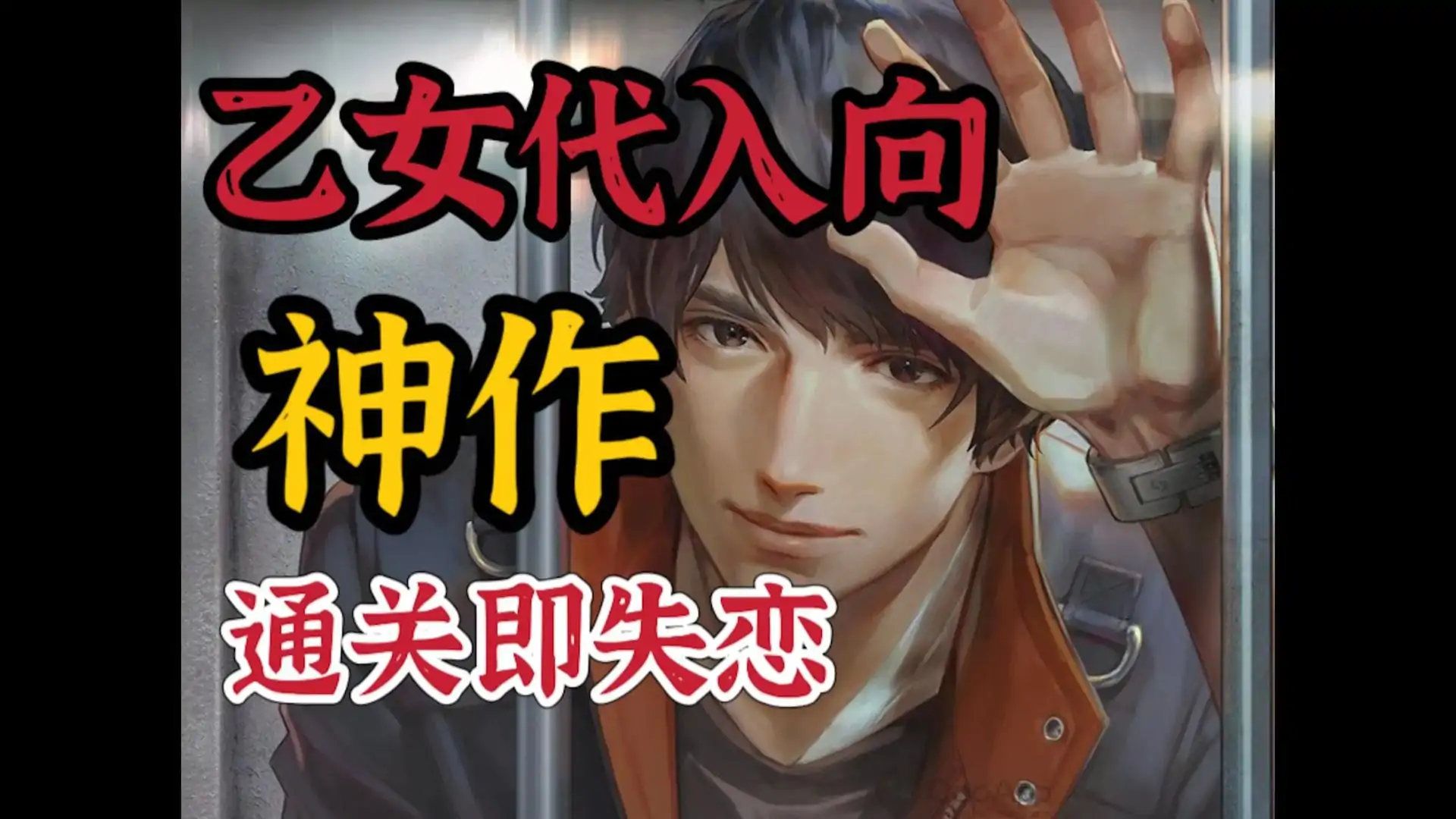 被囚禁的掌心Refrain
