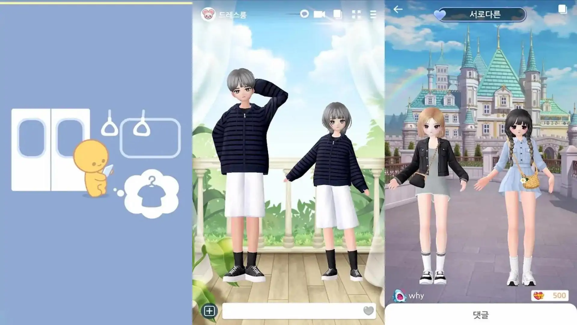 LoveBeat:更衣室