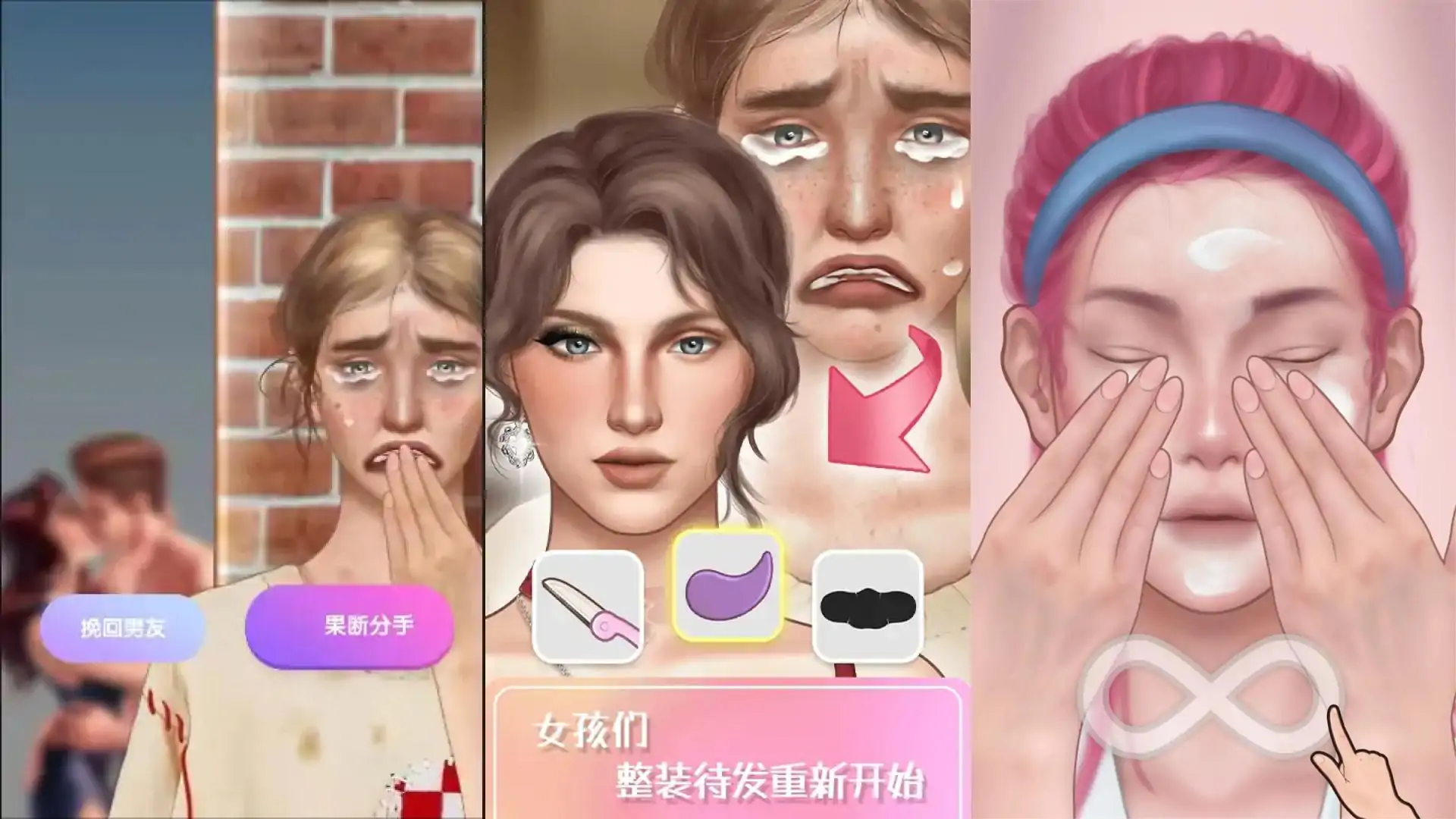 超级造型师