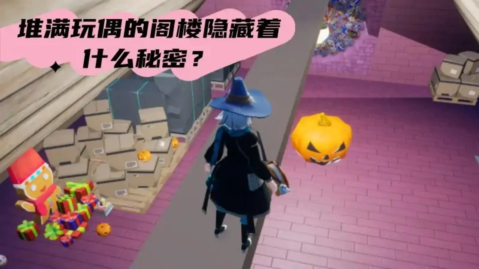 巫堡逃生