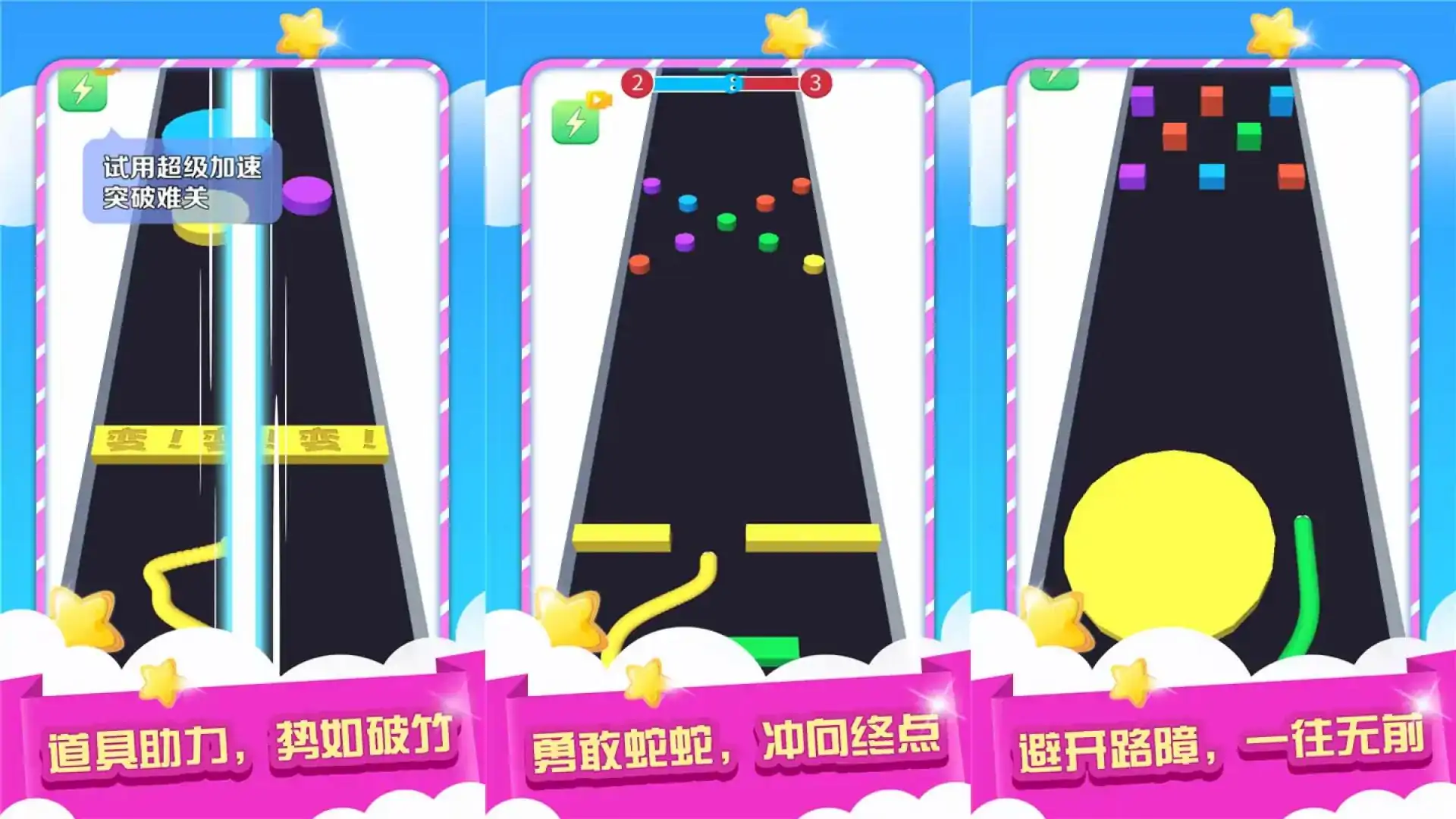 变色贪吃蛇