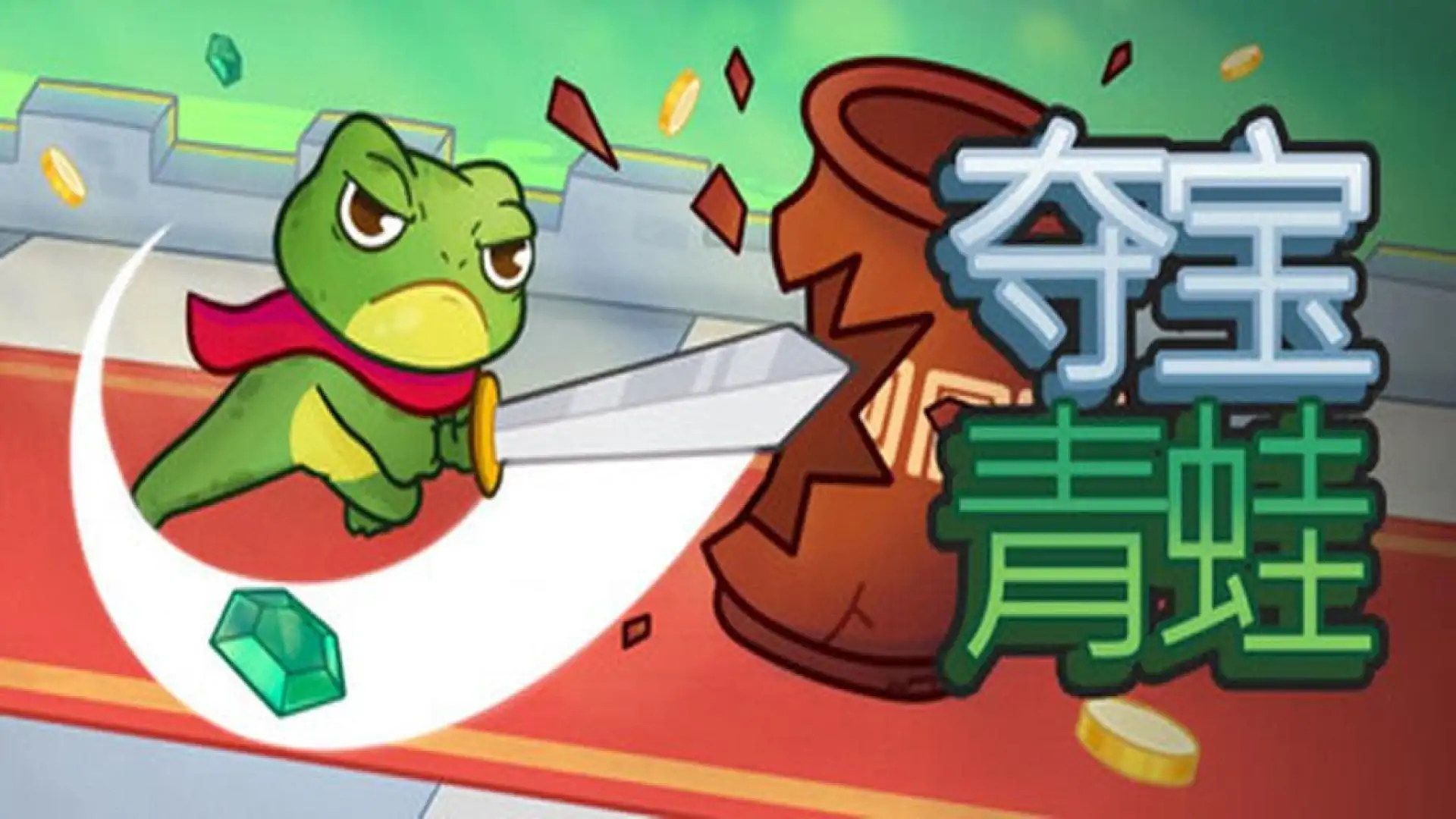 Loot Frog