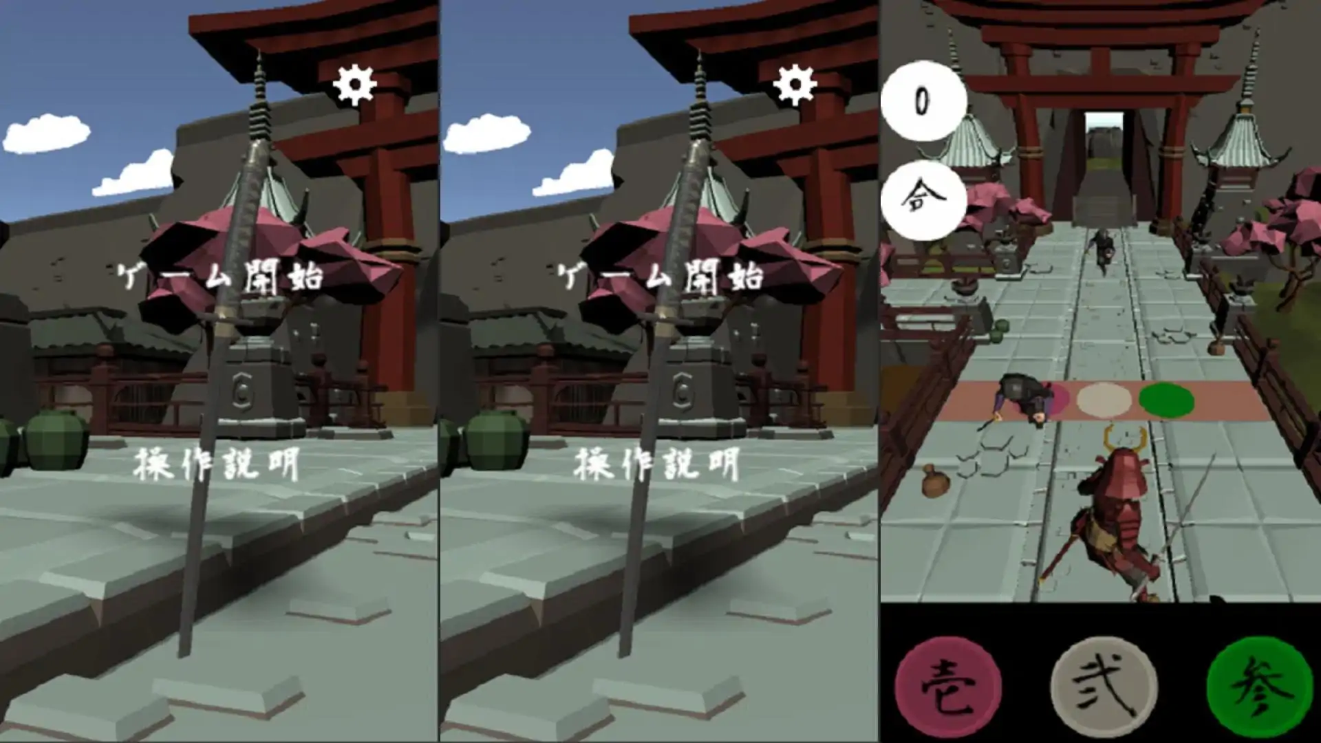 武士3D