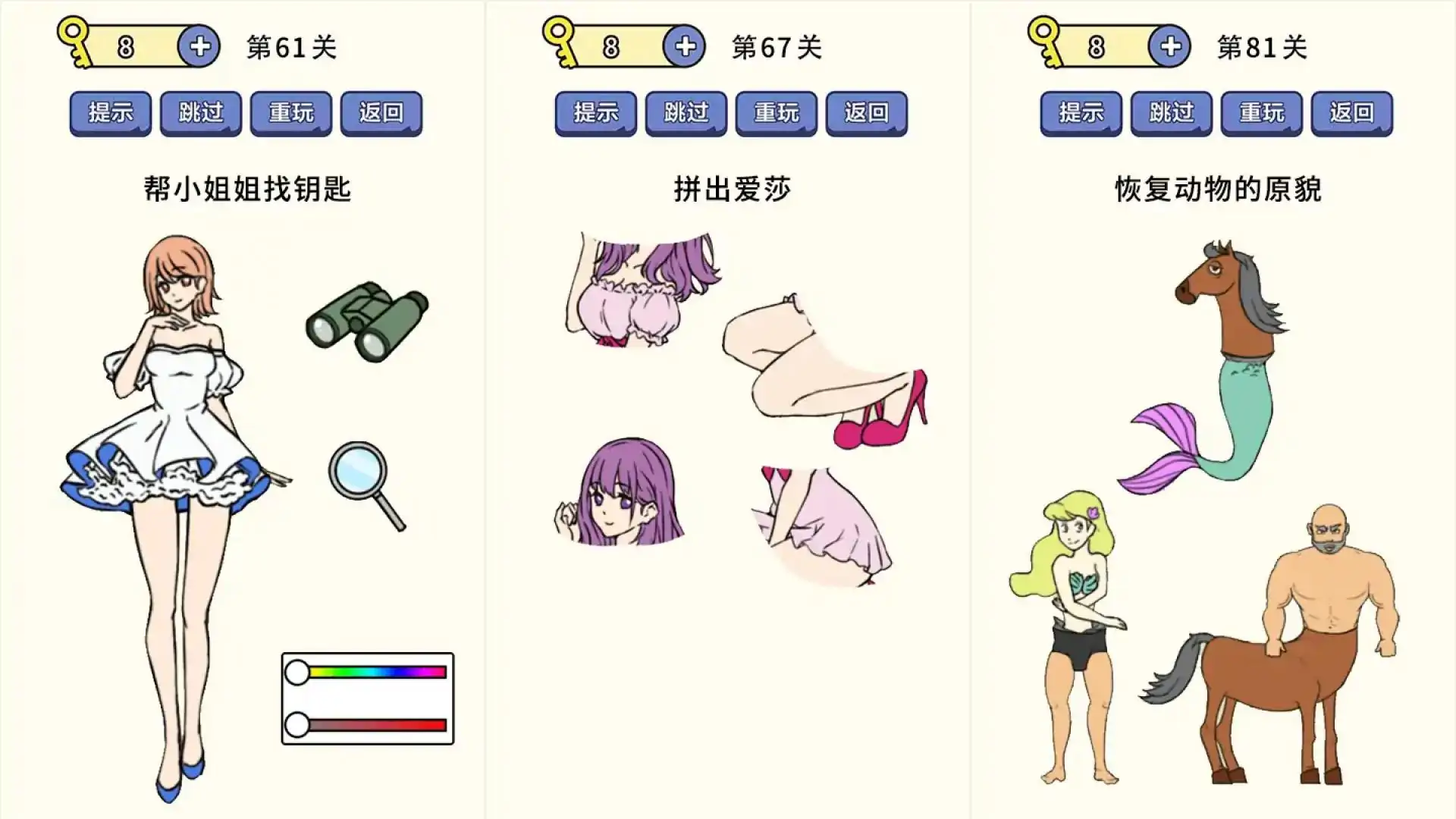 脑力大乱斗