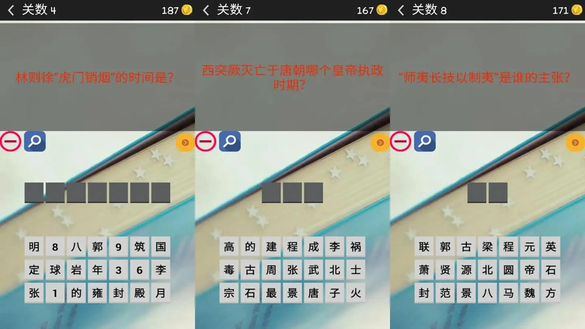 学霸考试-历史，中华上下五千年历史