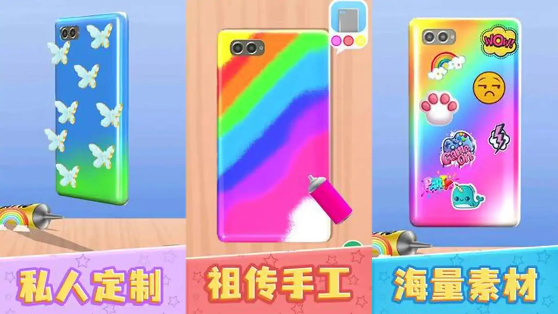 我做手机壳特好看